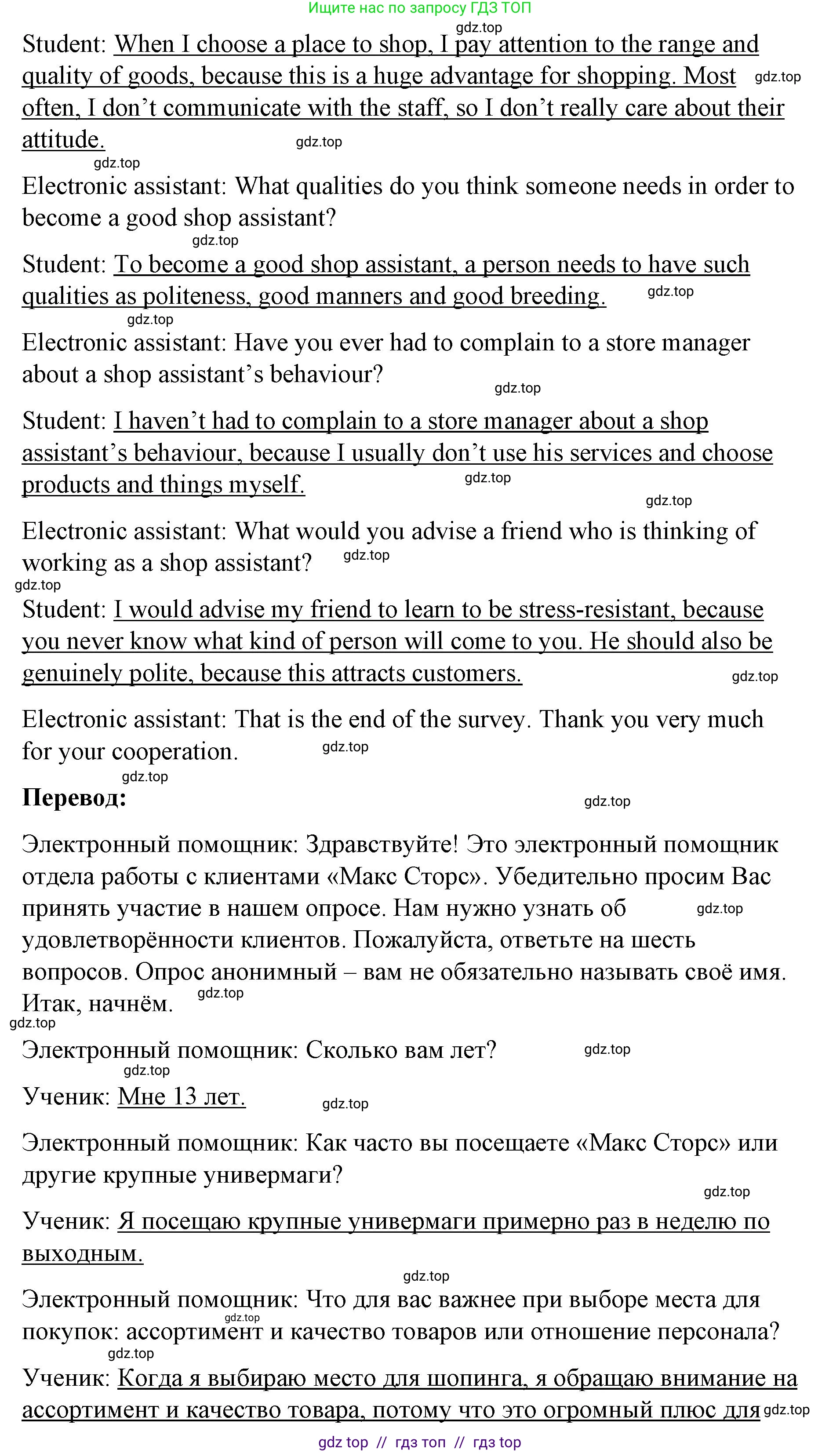 Английский язык (english), 8 класс Учебник (Student's book), авторы: Баранова Ксения Михайловна (Baranova Ksenia), Дули Дженни (Dooley Jenny), Копылова Виктория Викторовна (Kopylova Victoria), Мильруд Радислав Петрович (Millrood Radislav), Эванс Вирджиния (Evans Virginia), издательство Просвещение, Москва, 2023, белого цвета, страница 124, номер 6, Решение 2023-2027 (продолжение 2)