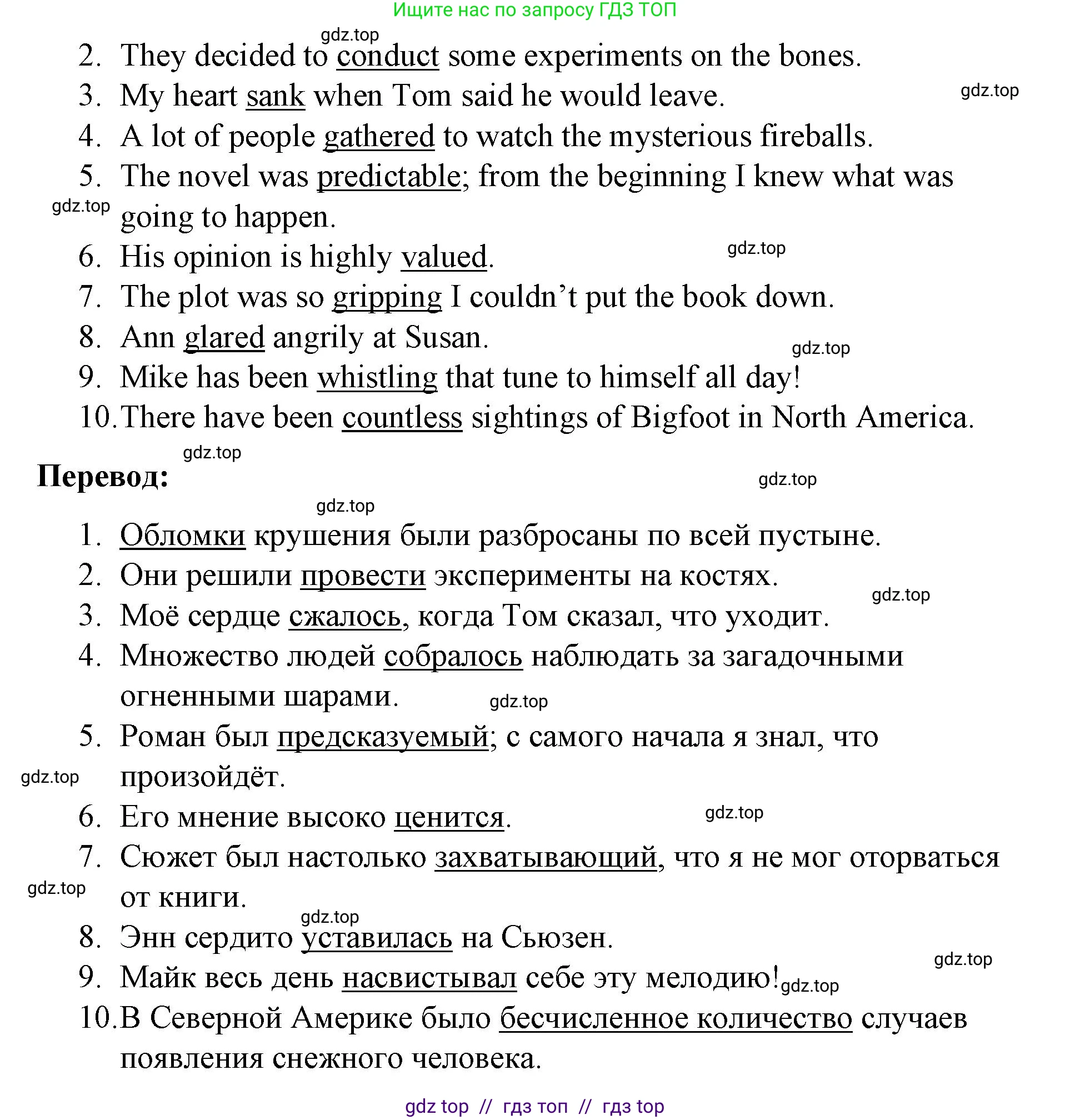 Английский язык (english), 8 класс Учебник (Student's book), авторы: Баранова Ксения Михайловна (Baranova Ksenia), Дули Дженни (Dooley Jenny), Копылова Виктория Викторовна (Kopylova Victoria), Мильруд Радислав Петрович (Millrood Radislav), Эванс Вирджиния (Evans Virginia), издательство Просвещение, Москва, 2023, белого цвета, страница 130, номер 1, Решение 2023-2027 (продолжение 2)