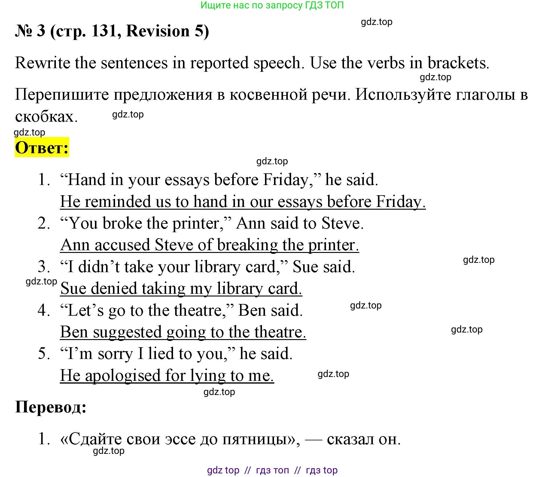 Английский язык (english), 8 класс Учебник (Student's book), авторы: Баранова Ксения Михайловна (Baranova Ksenia), Дули Дженни (Dooley Jenny), Копылова Виктория Викторовна (Kopylova Victoria), Мильруд Радислав Петрович (Millrood Radislav), Эванс Вирджиния (Evans Virginia), издательство Просвещение, Москва, 2023, белого цвета, страница 131, номер 2, Решение 2023-2027