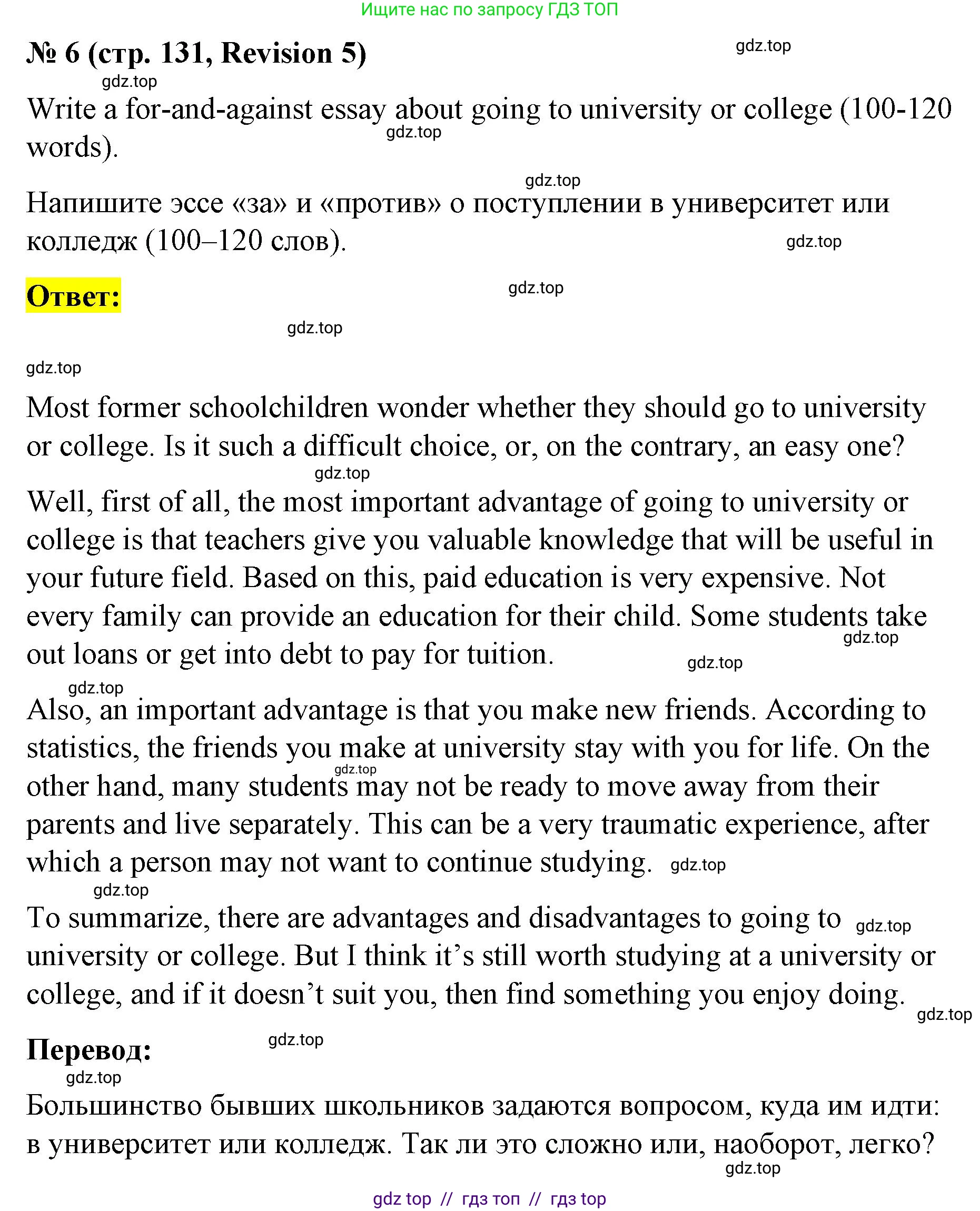 Английский язык (english), 8 класс Учебник (Student's book), авторы: Баранова Ксения Михайловна (Baranova Ksenia), Дули Дженни (Dooley Jenny), Копылова Виктория Викторовна (Kopylova Victoria), Мильруд Радислав Петрович (Millrood Radislav), Эванс Вирджиния (Evans Virginia), издательство Просвещение, Москва, 2023, белого цвета, страница 131, номер 6, Решение 2023-2027