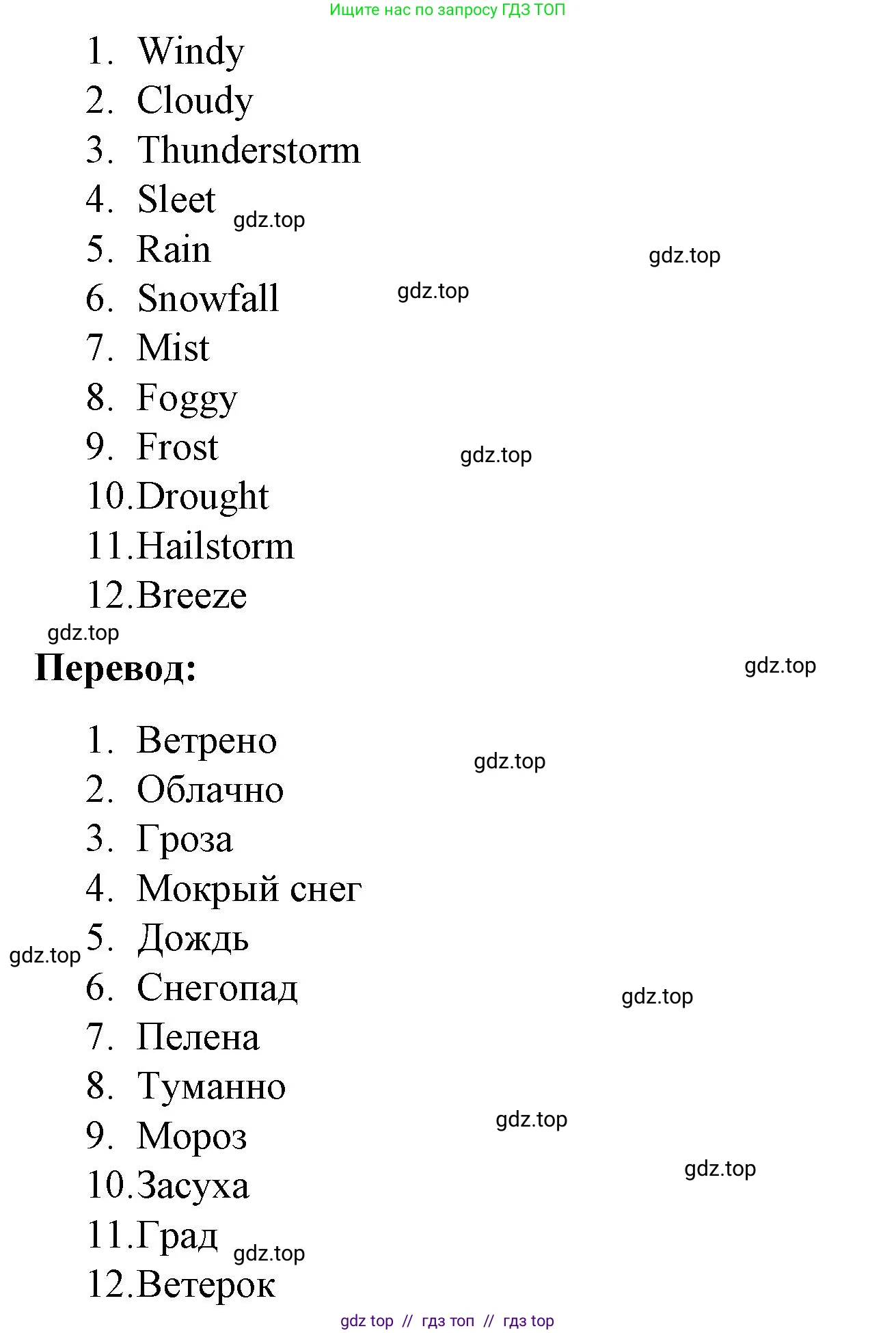 Английский язык (english), 8 класс Учебник (Student's book), авторы: Баранова Ксения Михайловна (Baranova Ksenia), Дули Дженни (Dooley Jenny), Копылова Виктория Викторовна (Kopylova Victoria), Мильруд Радислав Петрович (Millrood Radislav), Эванс Вирджиния (Evans Virginia), издательство Просвещение, Москва, 2023, белого цвета, страница 137, номер 1, Решение 2023-2027 (продолжение 2)