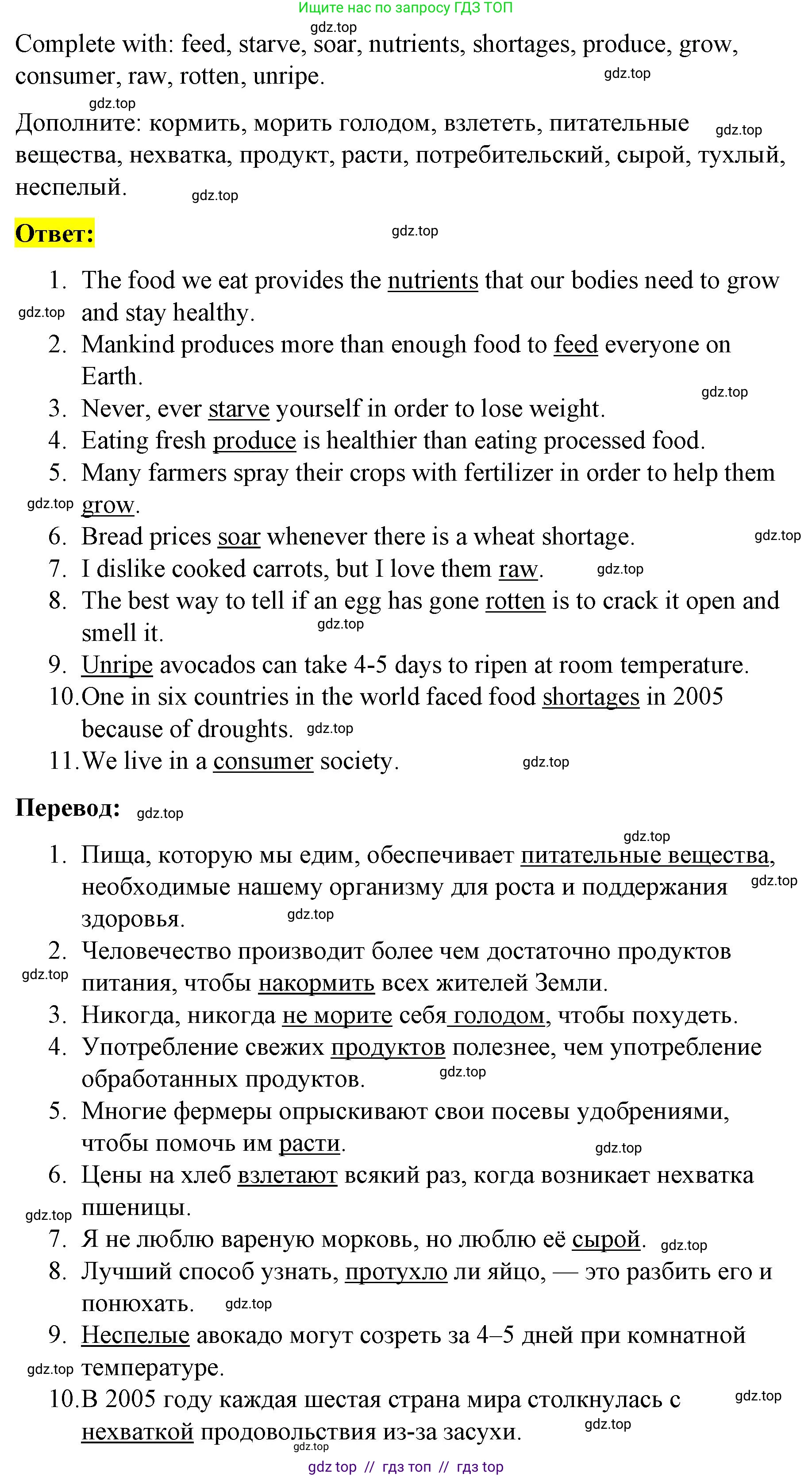 Английский язык (english), 8 класс Учебник (Student's book), авторы: Баранова Ксения Михайловна (Baranova Ksenia), Дули Дженни (Dooley Jenny), Копылова Виктория Викторовна (Kopylova Victoria), Мильруд Радислав Петрович (Millrood Radislav), Эванс Вирджиния (Evans Virginia), издательство Просвещение, Москва, 2023, белого цвета, страница 142, номер 3, Решение 2023-2027