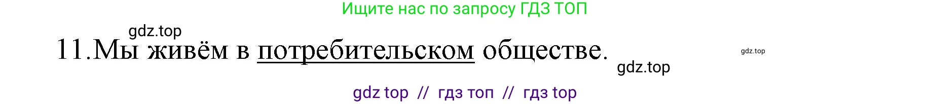 Английский язык (english), 8 класс Учебник (Student's book), авторы: Баранова Ксения Михайловна (Baranova Ksenia), Дули Дженни (Dooley Jenny), Копылова Виктория Викторовна (Kopylova Victoria), Мильруд Радислав Петрович (Millrood Radislav), Эванс Вирджиния (Evans Virginia), издательство Просвещение, Москва, 2023, белого цвета, страница 142, номер 3, Решение 2023-2027 (продолжение 2)