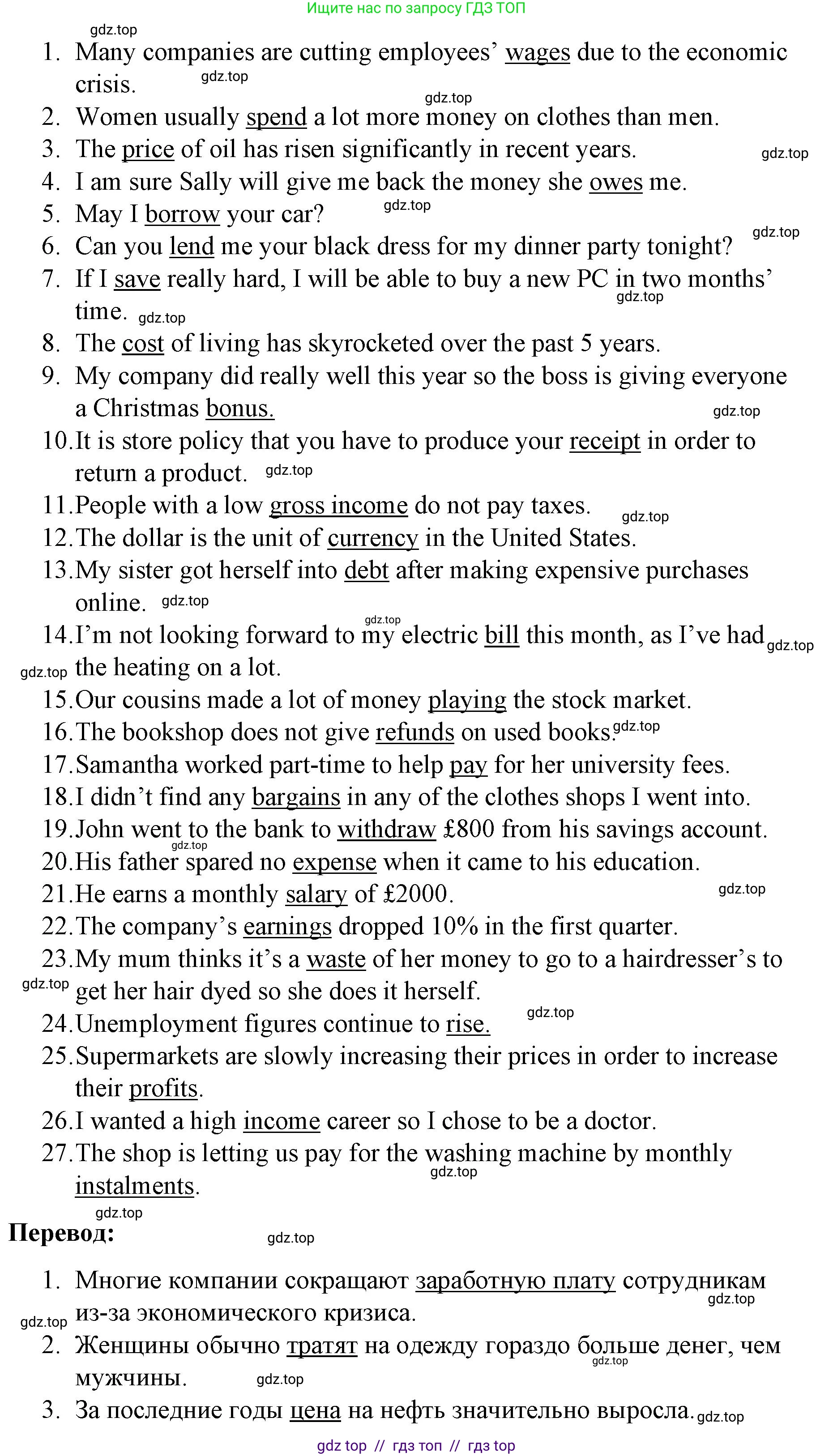 Английский язык (english), 8 класс Учебник (Student's book), авторы: Баранова Ксения Михайловна (Baranova Ksenia), Дули Дженни (Dooley Jenny), Копылова Виктория Викторовна (Kopylova Victoria), Мильруд Радислав Петрович (Millrood Radislav), Эванс Вирджиния (Evans Virginia), издательство Просвещение, Москва, 2023, белого цвета, страница 143, номер 2, Решение 2023-2027 (продолжение 2)