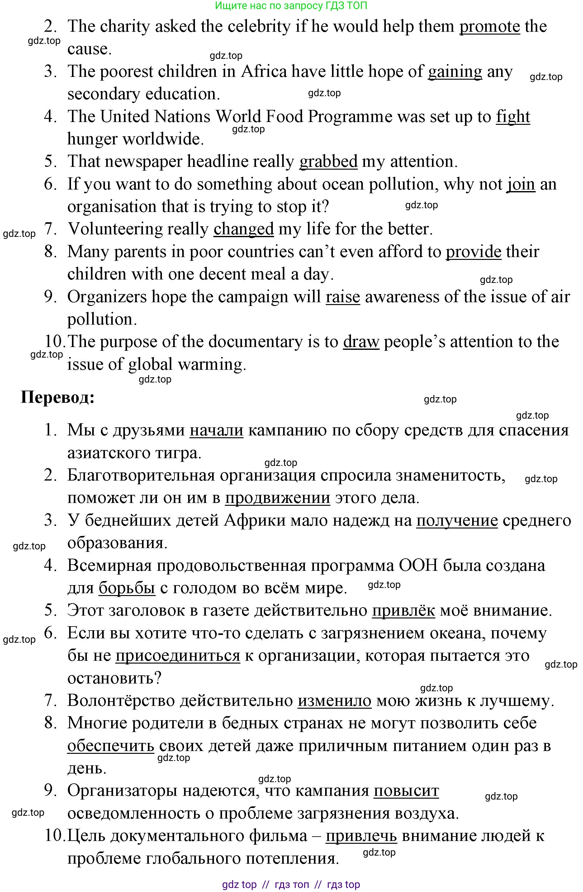Английский язык (english), 8 класс Учебник (Student's book), авторы: Баранова Ксения Михайловна (Baranova Ksenia), Дули Дженни (Dooley Jenny), Копылова Виктория Викторовна (Kopylova Victoria), Мильруд Радислав Петрович (Millrood Radislav), Эванс Вирджиния (Evans Virginia), издательство Просвещение, Москва, 2023, белого цвета, страница 145, номер 1, Решение 2023-2027 (продолжение 2)