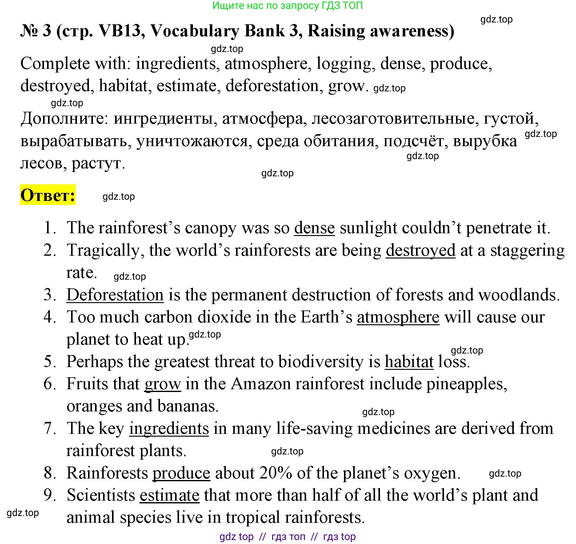 Английский язык (english), 8 класс Учебник (Student's book), авторы: Баранова Ксения Михайловна (Baranova Ksenia), Дули Дженни (Dooley Jenny), Копылова Виктория Викторовна (Kopylova Victoria), Мильруд Радислав Петрович (Millrood Radislav), Эванс Вирджиния (Evans Virginia), издательство Просвещение, Москва, 2023, белого цвета, страница 145, номер 3, Решение 2023-2027
