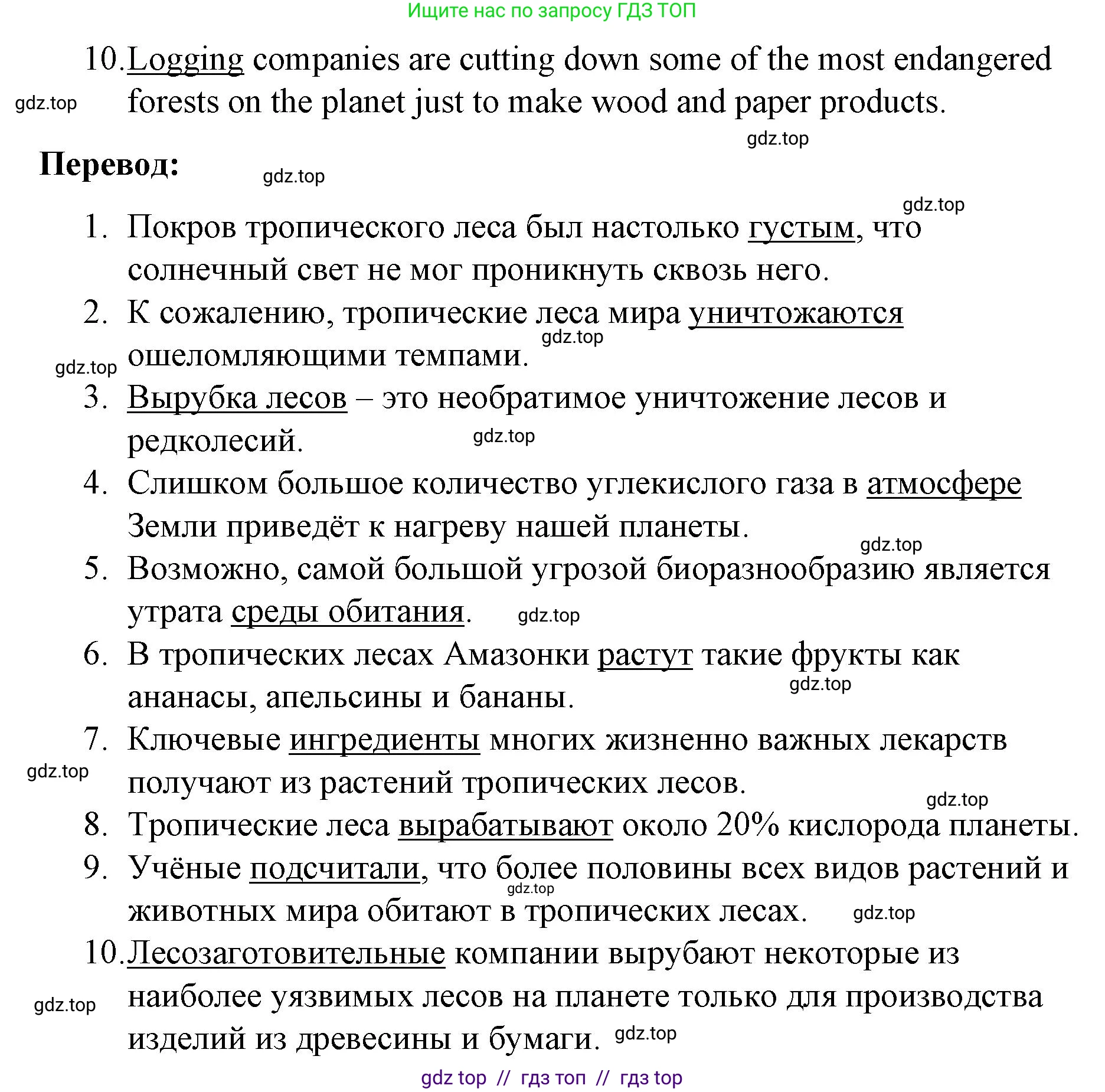 Английский язык (english), 8 класс Учебник (Student's book), авторы: Баранова Ксения Михайловна (Baranova Ksenia), Дули Дженни (Dooley Jenny), Копылова Виктория Викторовна (Kopylova Victoria), Мильруд Радислав Петрович (Millrood Radislav), Эванс Вирджиния (Evans Virginia), издательство Просвещение, Москва, 2023, белого цвета, страница 145, номер 3, Решение 2023-2027 (продолжение 2)