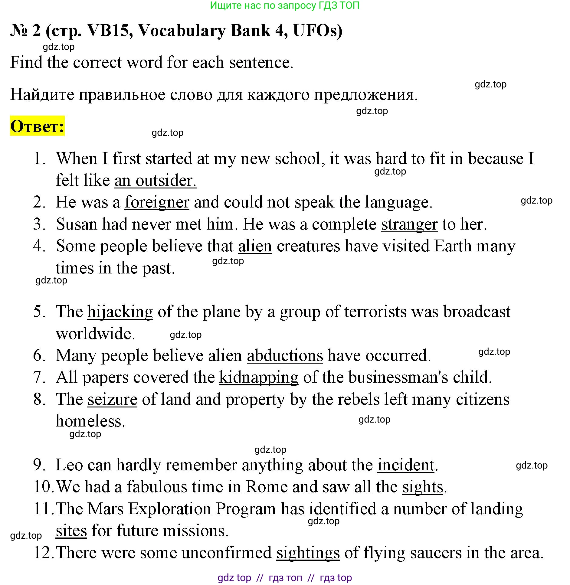 Английский язык (english), 8 класс Учебник (Student's book), авторы: Баранова Ксения Михайловна (Baranova Ksenia), Дули Дженни (Dooley Jenny), Копылова Виктория Викторовна (Kopylova Victoria), Мильруд Радислав Петрович (Millrood Radislav), Эванс Вирджиния (Evans Virginia), издательство Просвещение, Москва, 2023, белого цвета, страница 147, номер 2, Решение 2023-2027
