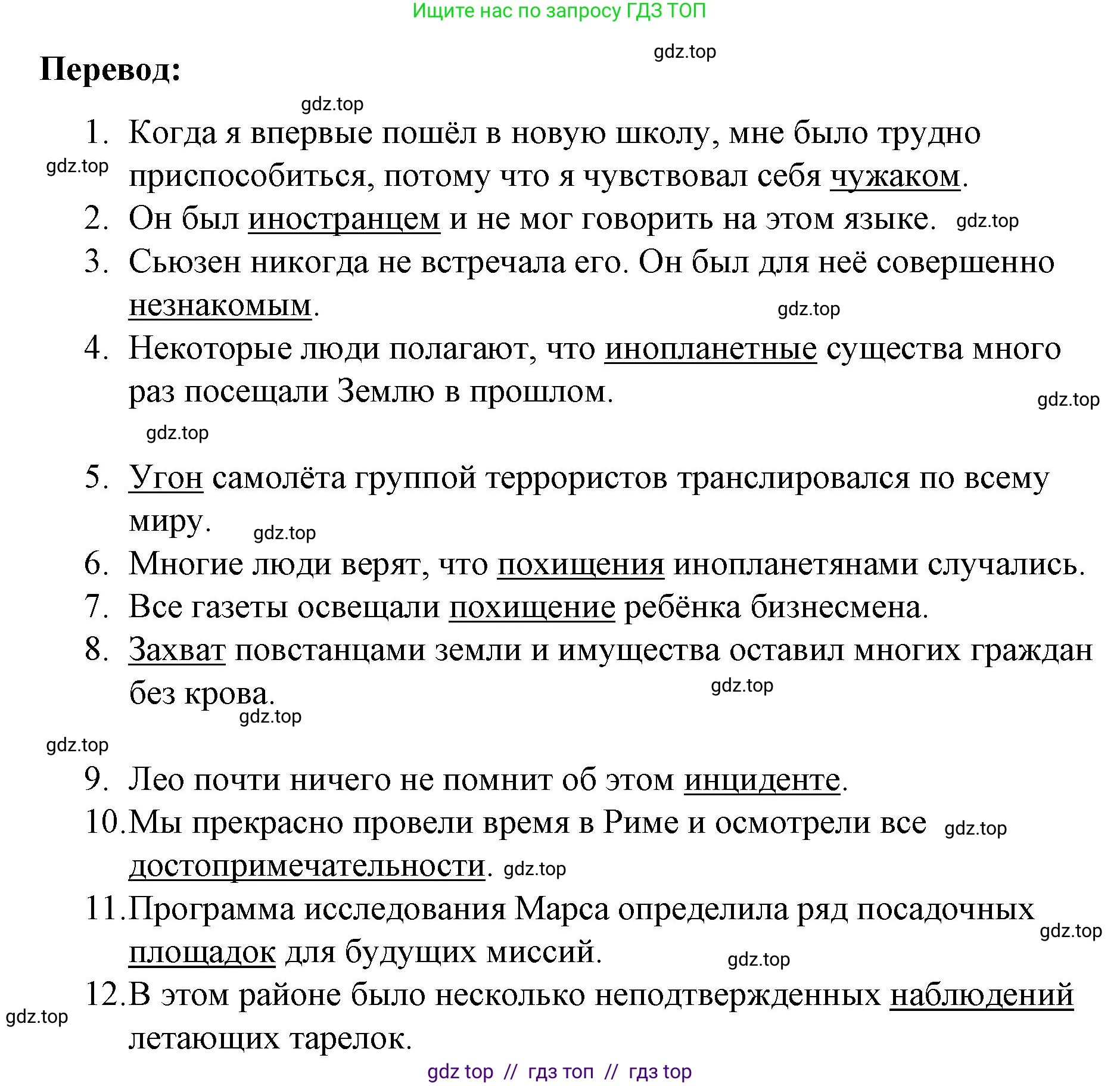 Английский язык (english), 8 класс Учебник (Student's book), авторы: Баранова Ксения Михайловна (Baranova Ksenia), Дули Дженни (Dooley Jenny), Копылова Виктория Викторовна (Kopylova Victoria), Мильруд Радислав Петрович (Millrood Radislav), Эванс Вирджиния (Evans Virginia), издательство Просвещение, Москва, 2023, белого цвета, страница 147, номер 2, Решение 2023-2027 (продолжение 2)