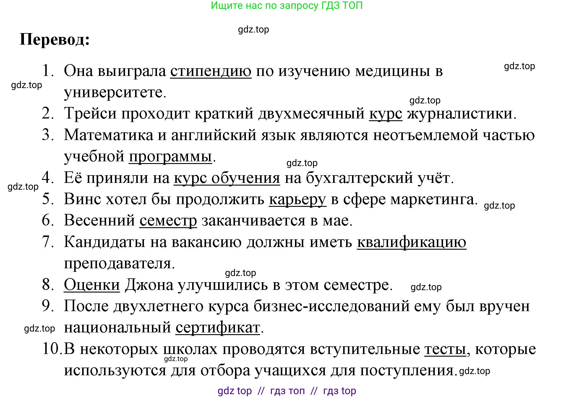 Английский язык (english), 8 класс Учебник (Student's book), авторы: Баранова Ксения Михайловна (Baranova Ksenia), Дули Дженни (Dooley Jenny), Копылова Виктория Викторовна (Kopylova Victoria), Мильруд Радислав Петрович (Millrood Radislav), Эванс Вирджиния (Evans Virginia), издательство Просвещение, Москва, 2023, белого цвета, страница 152, номер 5, Решение 2023-2027 (продолжение 2)