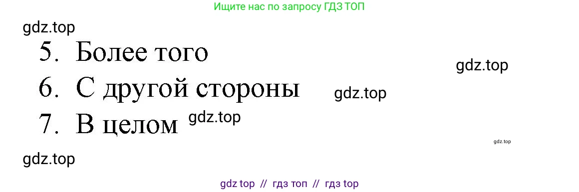 Английский язык (english), 8 класс Учебник (Student's book), авторы: Баранова Ксения Михайловна (Baranova Ksenia), Дули Дженни (Dooley Jenny), Копылова Виктория Викторовна (Kopylova Victoria), Мильруд Радислав Петрович (Millrood Radislav), Эванс Вирджиния (Evans Virginia), издательство Просвещение, Москва, 2023, белого цвета, страница 158, номер 1, Решение 2023-2027 (продолжение 2)