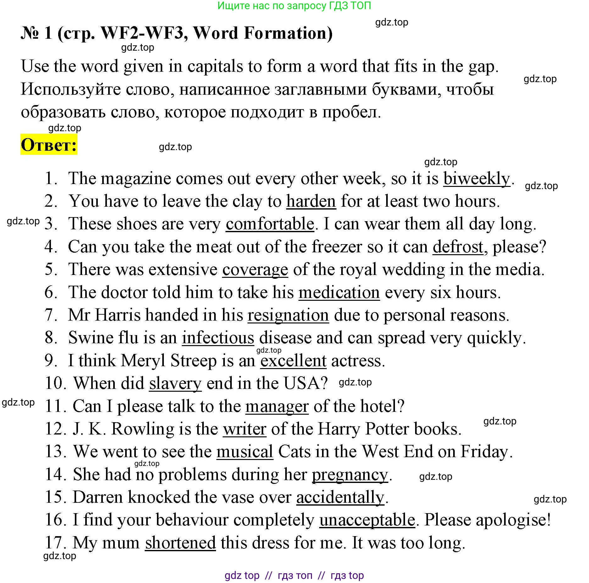 Английский язык (english), 8 класс Учебник (Student's book), авторы: Баранова Ксения Михайловна (Baranova Ksenia), Дули Дженни (Dooley Jenny), Копылова Виктория Викторовна (Kopylova Victoria), Мильруд Радислав Петрович (Millrood Radislav), Эванс Вирджиния (Evans Virginia), издательство Просвещение, Москва, 2023, белого цвета, страница 187, Решение 2023-2027