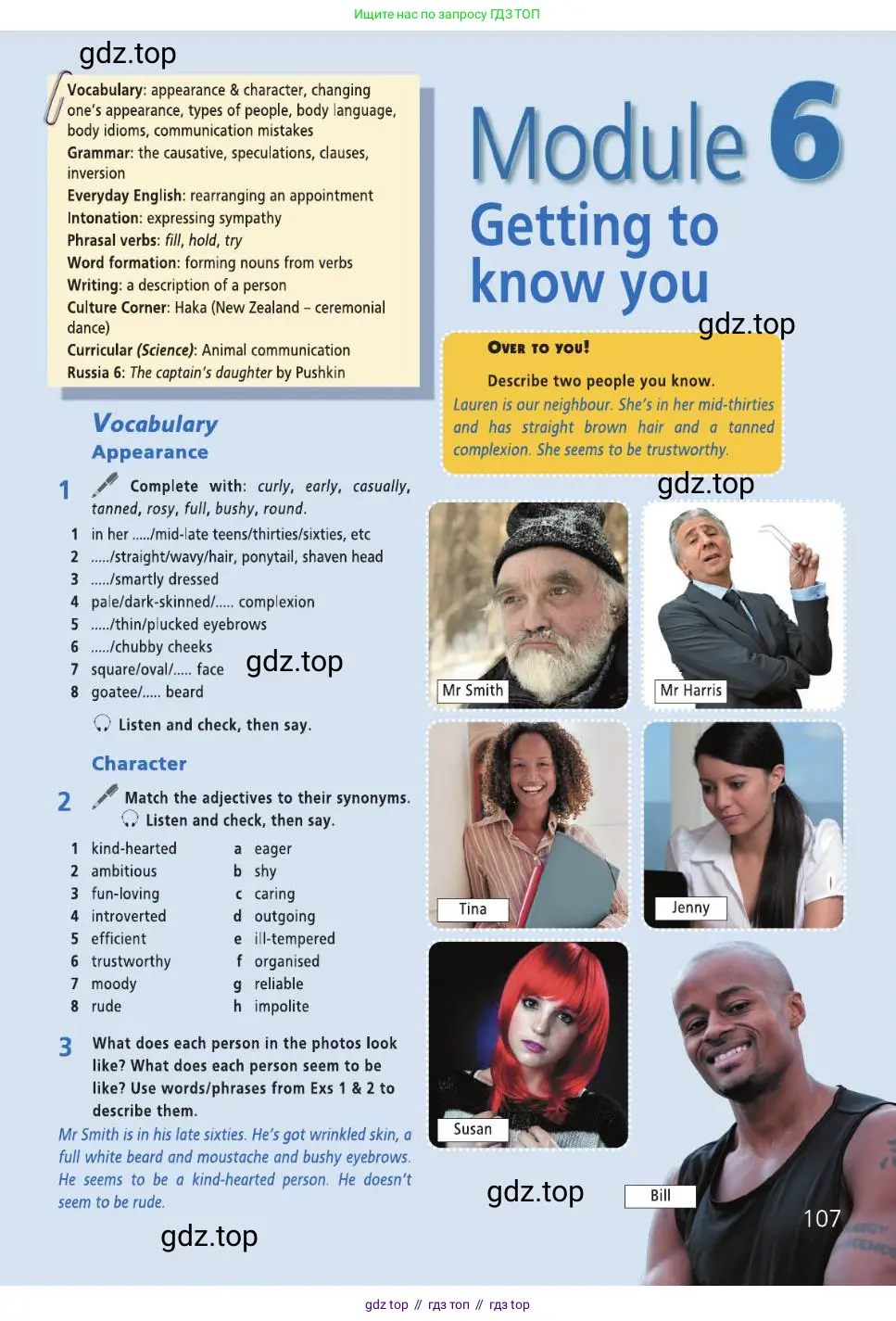 Английский язык (english), 8 класс Учебник (Student's book), авторы: Баранова Ксения Михайловна (Baranova Ksenia), Дули Дженни (Dooley Jenny), Копылова Виктория Викторовна (Kopylova Victoria), Мильруд Радислав Петрович (Millrood Radislav), Эванс Вирджиния (Evans Virginia), издательство Просвещение, Москва, 2023, белого цвета, страница 107