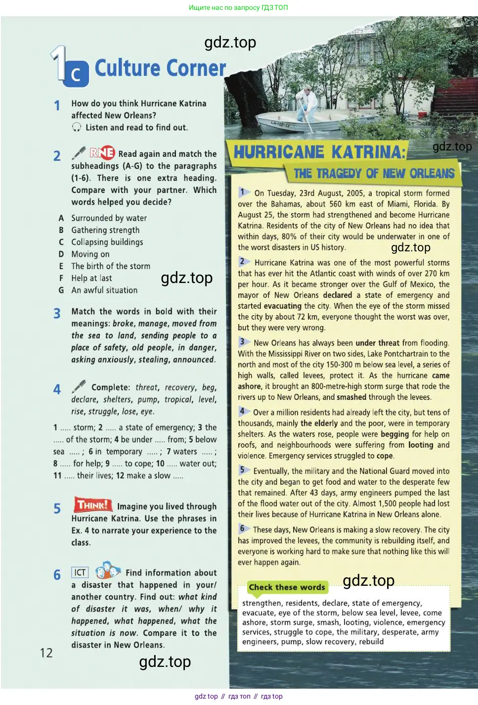 Английский язык (english), 8 класс Учебник (Student's book), авторы: Баранова Ксения Михайловна (Baranova Ksenia), Дули Дженни (Dooley Jenny), Копылова Виктория Викторовна (Kopylova Victoria), Мильруд Радислав Петрович (Millrood Radislav), Эванс Вирджиния (Evans Virginia), издательство Просвещение, Москва, 2023, белого цвета, страница 12