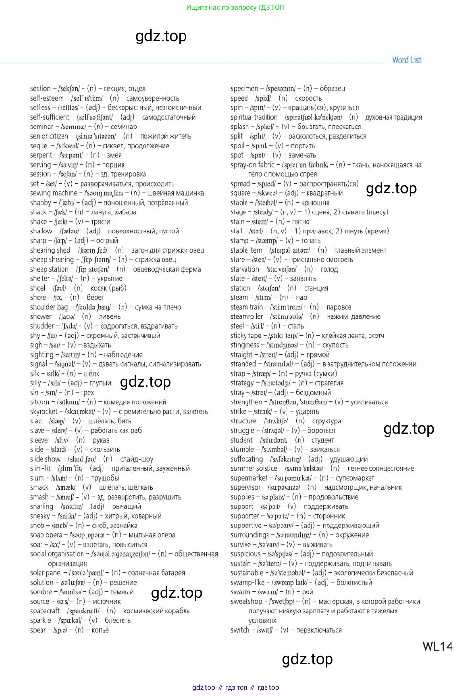 Английский язык (english), 8 класс Учебник (Student's book), авторы: Баранова Ксения Михайловна (Baranova Ksenia), Дули Дженни (Dooley Jenny), Копылова Виктория Викторовна (Kopylova Victoria), Мильруд Радислав Петрович (Millrood Radislav), Эванс Вирджиния (Evans Virginia), издательство Просвещение, Москва, 2023, белого цвета, страница 205