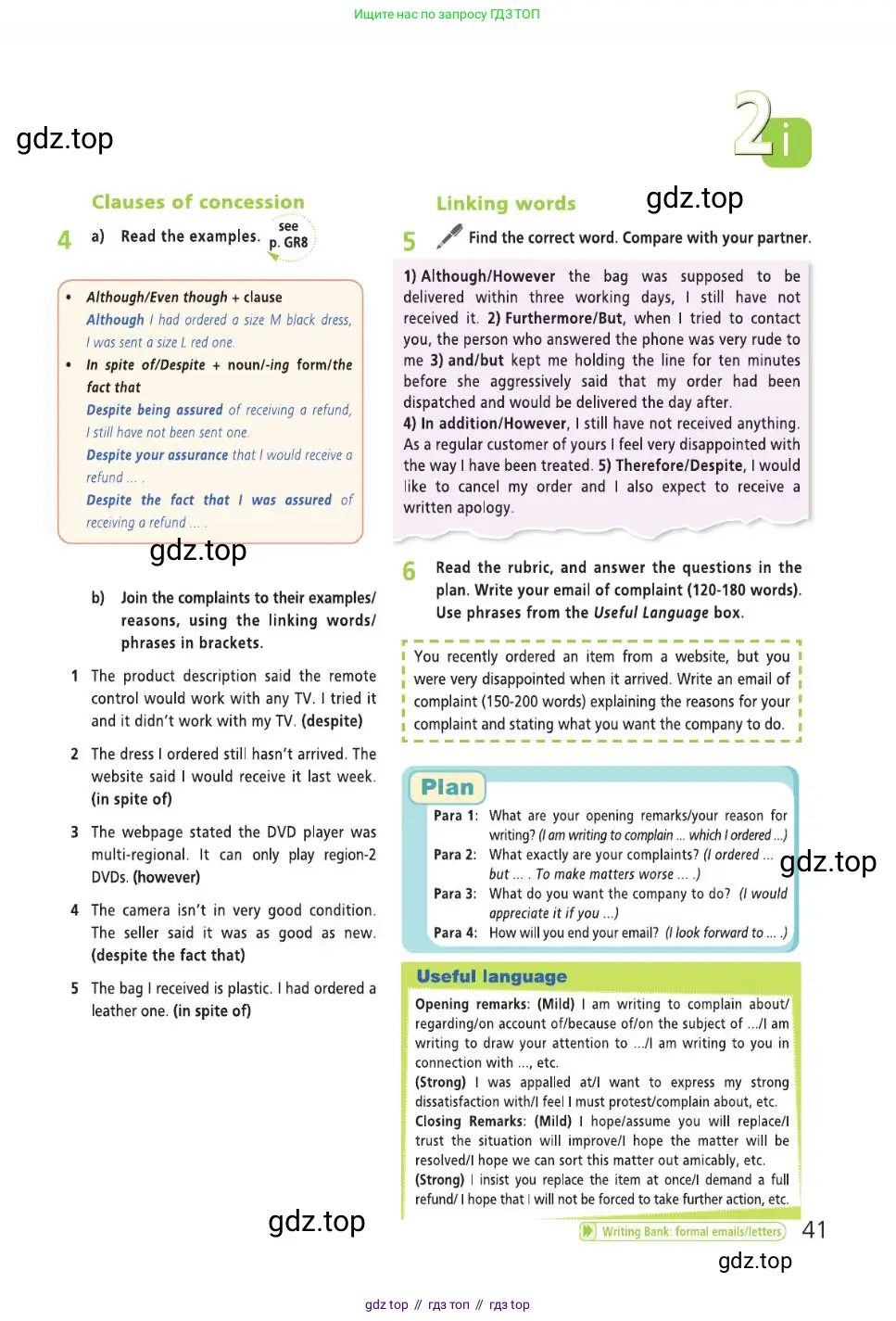 Английский язык (english), 8 класс Учебник (Student's book), авторы: Баранова Ксения Михайловна (Baranova Ksenia), Дули Дженни (Dooley Jenny), Копылова Виктория Викторовна (Kopylova Victoria), Мильруд Радислав Петрович (Millrood Radislav), Эванс Вирджиния (Evans Virginia), издательство Просвещение, Москва, 2023, белого цвета, страница 41