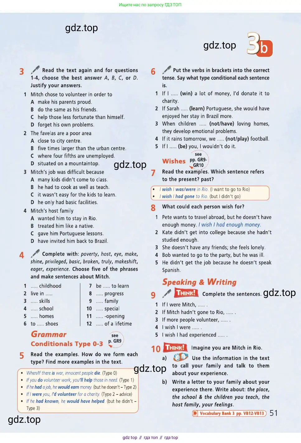 Английский язык (english), 8 класс Учебник (Student's book), авторы: Баранова Ксения Михайловна (Baranova Ksenia), Дули Дженни (Dooley Jenny), Копылова Виктория Викторовна (Kopylova Victoria), Мильруд Радислав Петрович (Millrood Radislav), Эванс Вирджиния (Evans Virginia), издательство Просвещение, Москва, 2023, белого цвета, страница 51