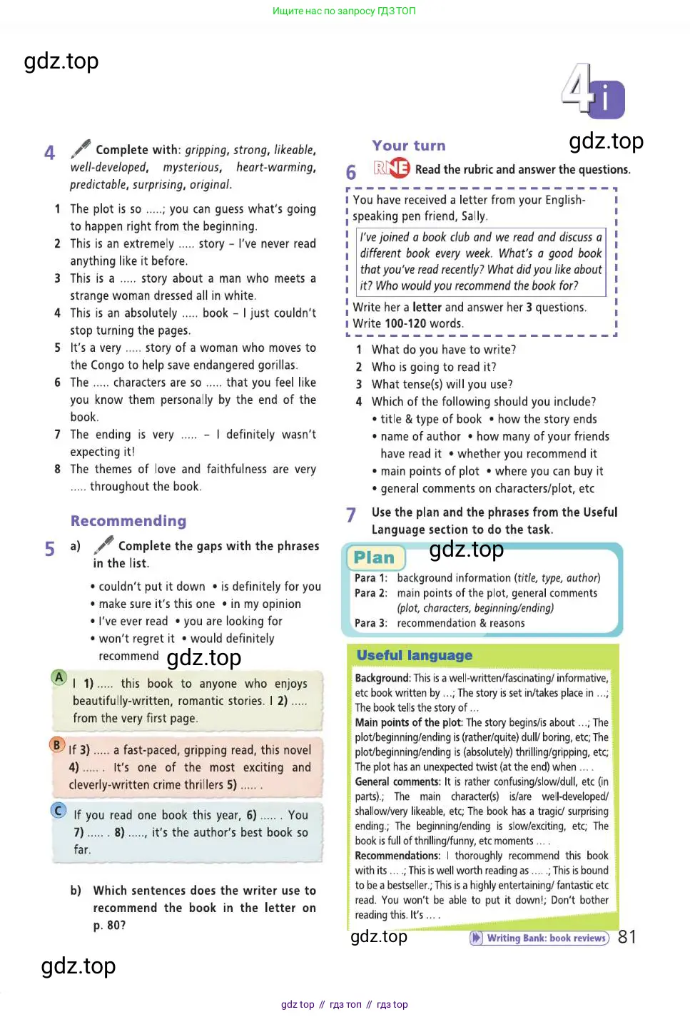 Английский язык (english), 8 класс Учебник (Student's book), авторы: Баранова Ксения Михайловна (Baranova Ksenia), Дули Дженни (Dooley Jenny), Копылова Виктория Викторовна (Kopylova Victoria), Мильруд Радислав Петрович (Millrood Radislav), Эванс Вирджиния (Evans Virginia), издательство Просвещение, Москва, 2023, белого цвета, страница 81