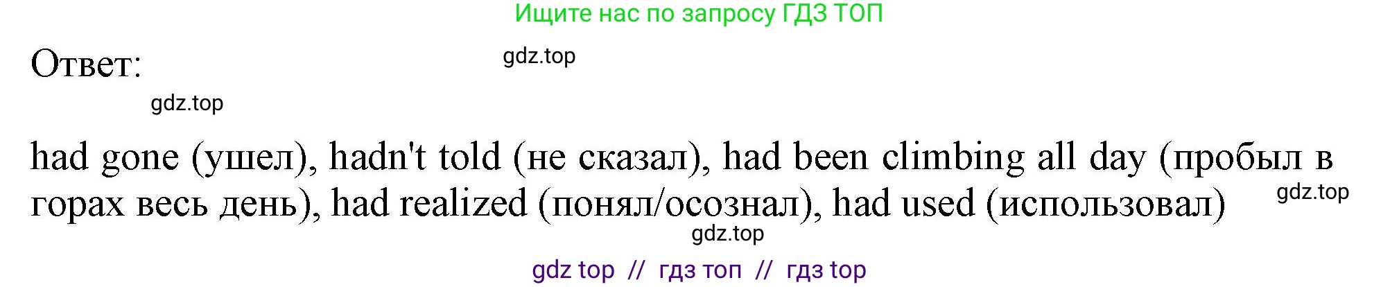 Английский язык (english), 8 класс Учебник (Student's book), авторы: Баранова Ксения Михайловна (Baranova Ksenia), Дули Дженни (Dooley Jenny), Копылова Виктория Викторовна (Kopylova Victoria), Мильруд Радислав Петрович (Millrood Radislav), Эванс Вирджиния (Evans Virginia), издательство Просвещение, Москва, 2023, белого цвета, страница 11, номер 4, Решение 2019-2022 (продолжение 2)