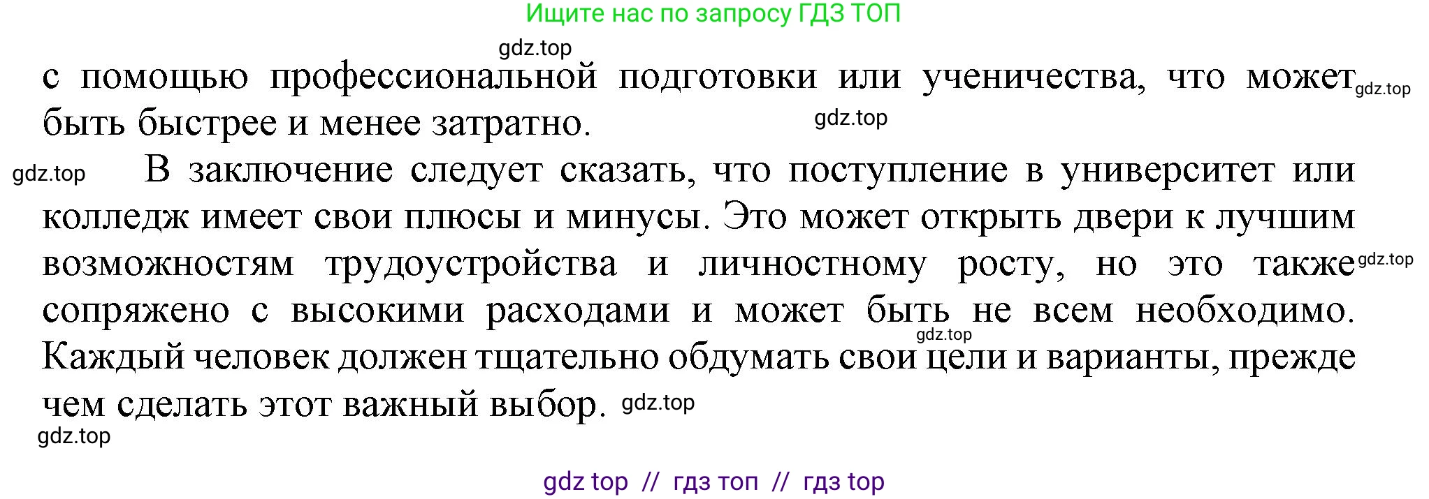 Английский язык (english), 8 класс Учебник (Student's book), авторы: Баранова Ксения Михайловна (Baranova Ksenia), Дули Дженни (Dooley Jenny), Копылова Виктория Викторовна (Kopylova Victoria), Мильруд Радислав Петрович (Millrood Radislav), Эванс Вирджиния (Evans Virginia), издательство Просвещение, Москва, 2023, белого цвета, страница 131, номер 6, Решение 2019-2022 (продолжение 2)