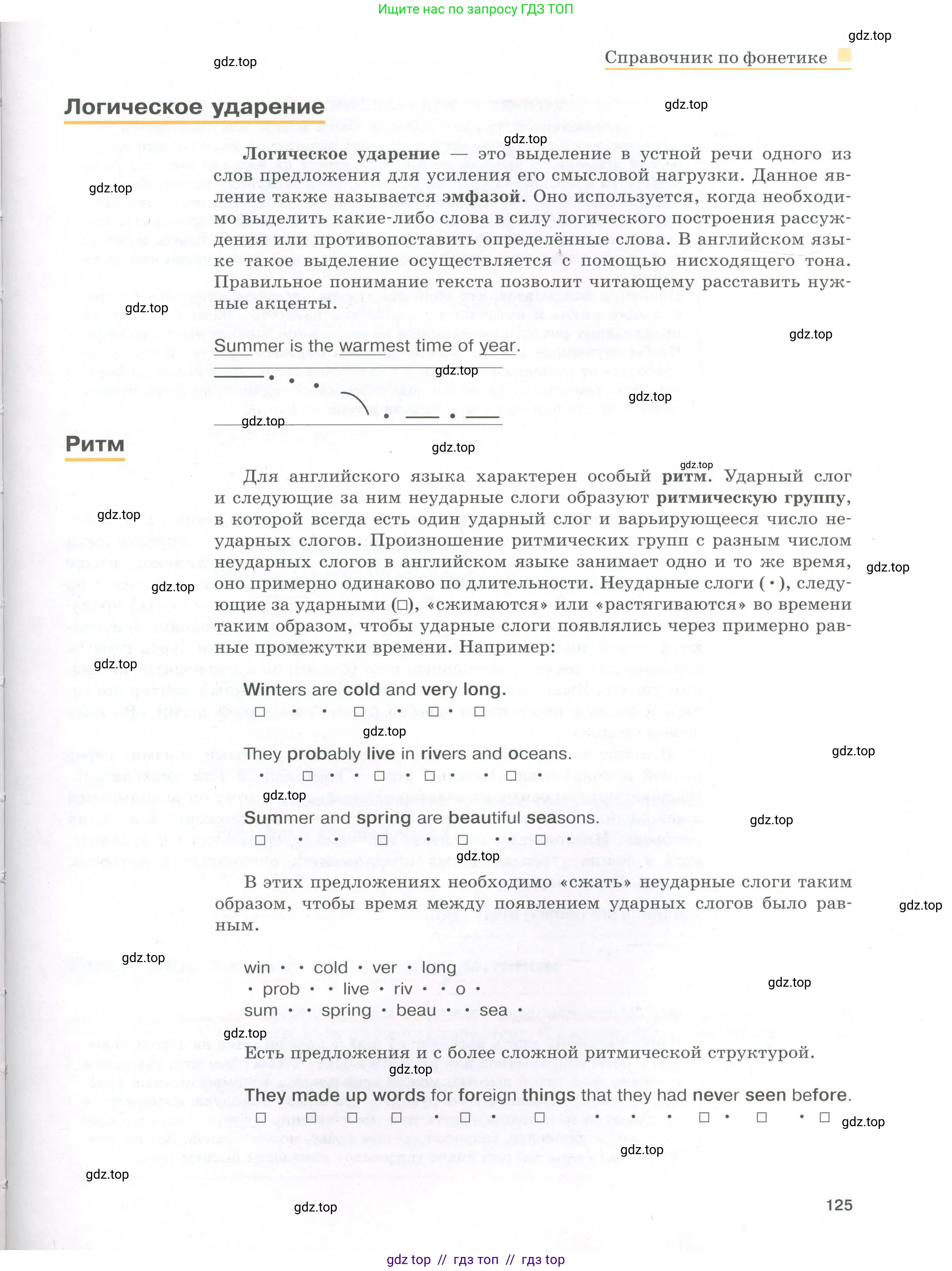 Английский язык (english), 8-9 класс практикум (устная часть ОГЭ), авторы: Вербицкая Мария Валерьевна (Verbitskaya Maria), Миндрул Ольга Сергеевна (Mindrul Olga), Нечаева Екатерина Николаевна (Nechaeva Ekaterina), издательство Просвещение, Москва, белого цвета, страница 125