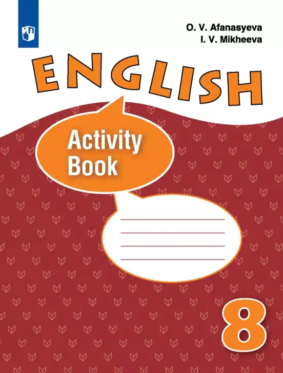 Английский язык (english), 8 класс рабочая тетрадь (activity book), авторы: Афанасьева Ольга Васильевна (Afanasyeva Olga), Михеева Ирина Владимировна (Mikheeva Irina), издательство Просвещение, Москва, 2012, красного цвета