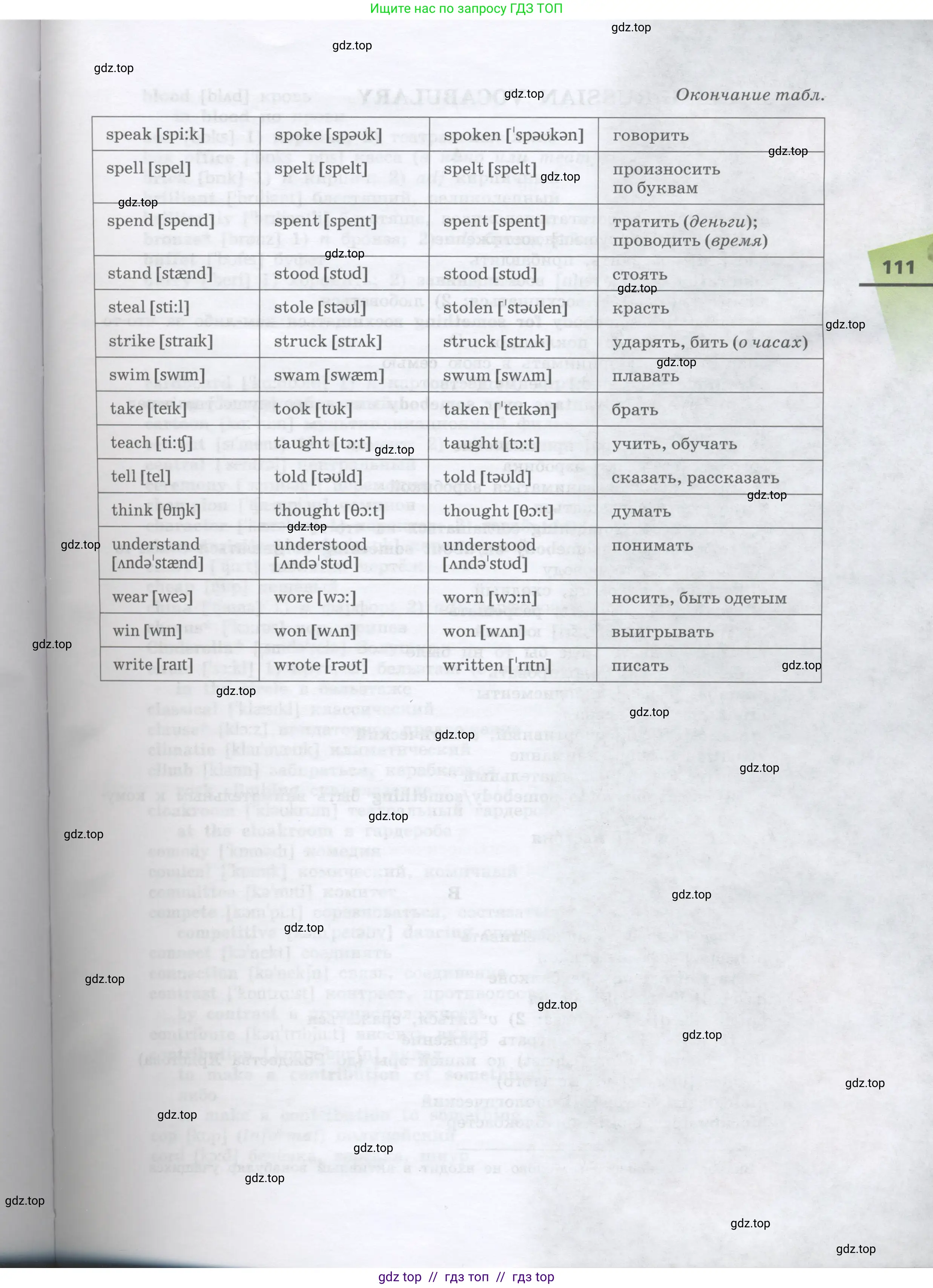 Английский язык (english), 8 класс Учебник, авторы: Афанасьева Ольга Васильевна (Afanasyeva Olga), Михеева Ирина Владимировна (Mikheeva Irina), Баранова Ксения Михайловна (Baranova Ksenia), издательство Просвещение, Москва, 2017, белого цвета, страница 111