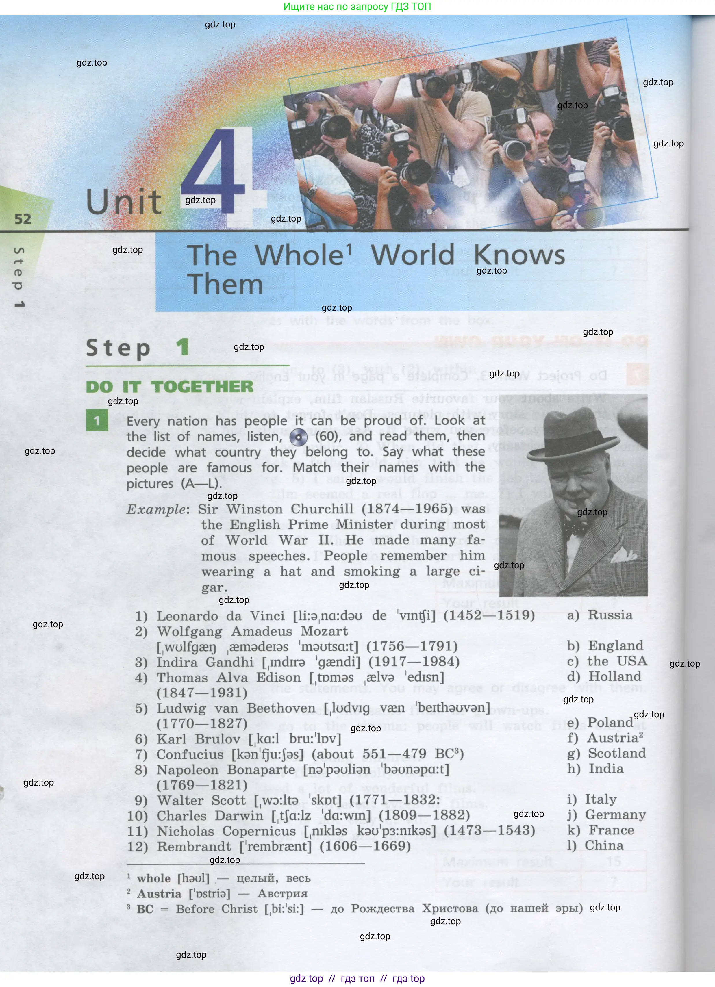 Английский язык (english), 8 класс Учебник, авторы: Афанасьева Ольга Васильевна (Afanasyeva Olga), Михеева Ирина Владимировна (Mikheeva Irina), Баранова Ксения Михайловна (Baranova Ksenia), издательство Просвещение, Москва, 2017, белого цвета, Часть 2, страница 52