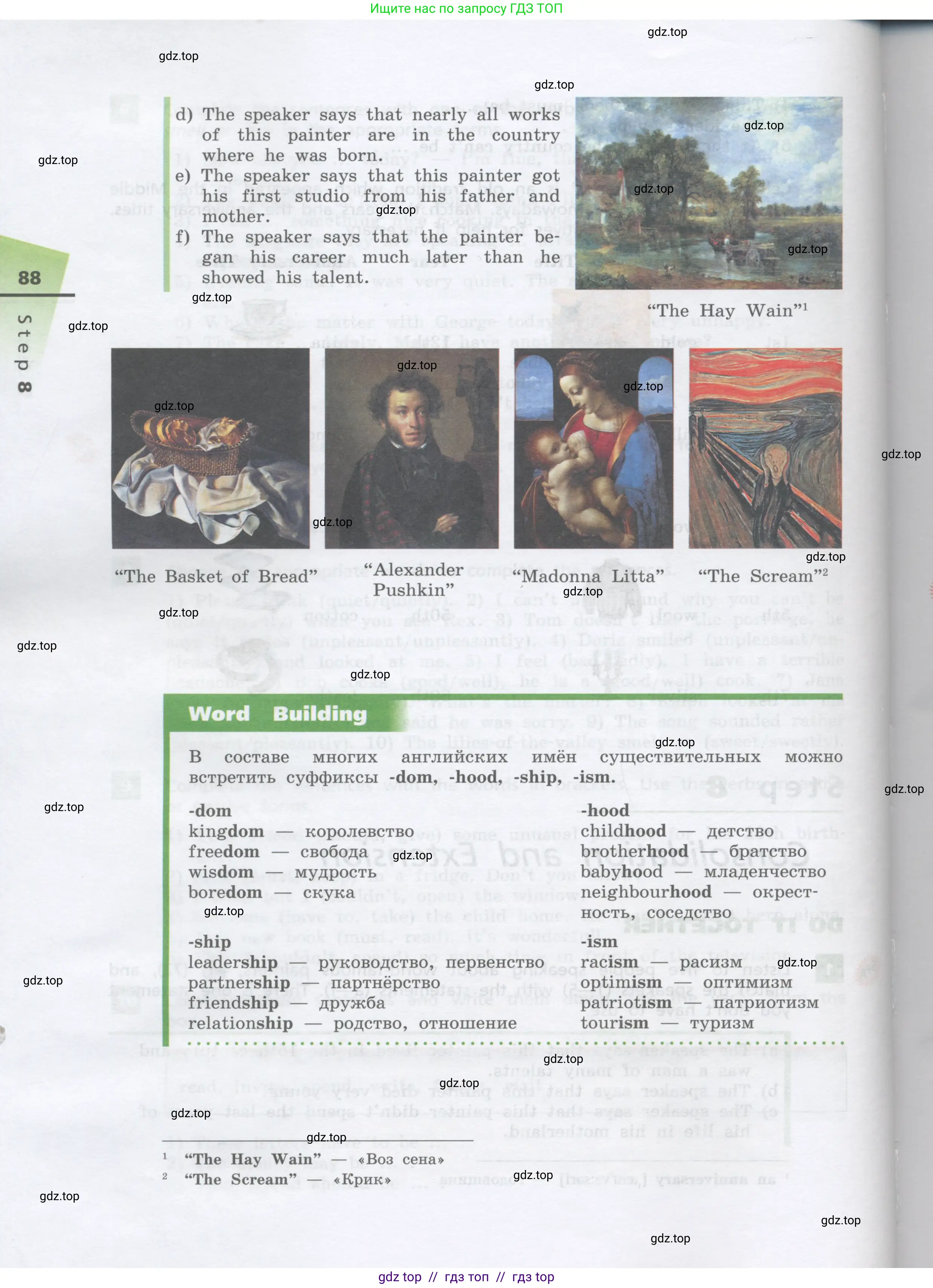 Английский язык (english), 8 класс Учебник, авторы: Афанасьева Ольга Васильевна (Afanasyeva Olga), Михеева Ирина Владимировна (Mikheeva Irina), Баранова Ксения Михайловна (Baranova Ksenia), издательство Просвещение, Москва, 2017, белого цвета, Часть 2, страница 88