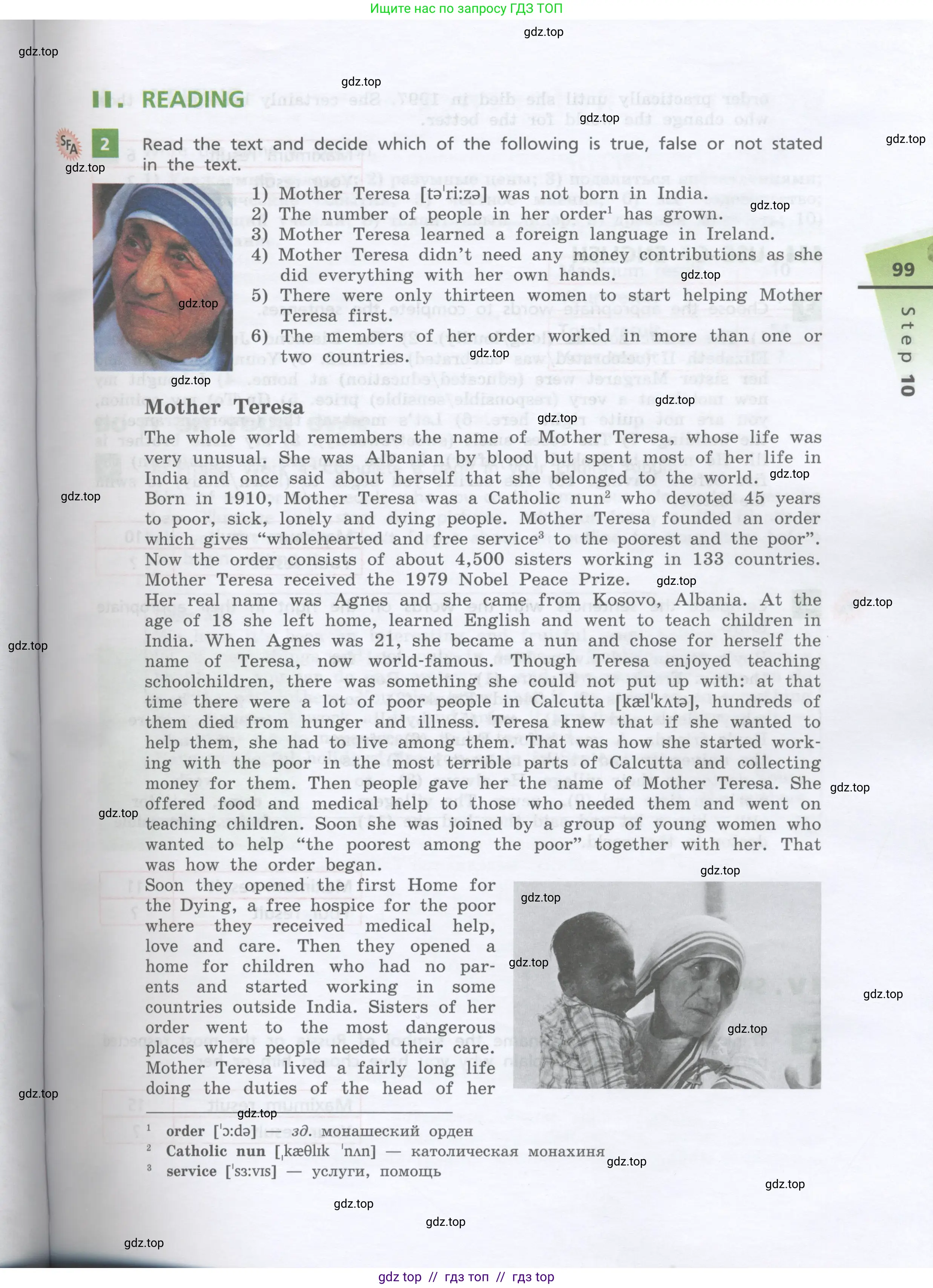 Английский язык (english), 8 класс Учебник, авторы: Афанасьева Ольга Васильевна (Afanasyeva Olga), Михеева Ирина Владимировна (Mikheeva Irina), Баранова Ксения Михайловна (Baranova Ksenia), издательство Просвещение, Москва, 2017, белого цвета, Часть 2, страница 99