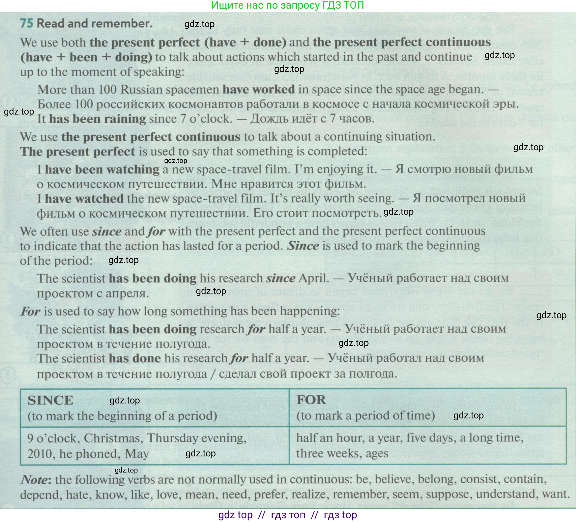 Английский язык (english), 8 класс Учебник (Student's book), авторы: Биболетова Мерем Забатовна, Трубанева Наталия Николаевна, издательство Просвещение, Москва, 2017, зелёного цвета, страница 27, номер 75, Условие