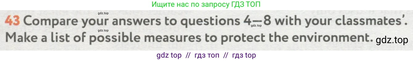 Английский язык (english), 8 класс Учебник (Student's book), авторы: Биболетова Мерем Забатовна, Трубанева Наталия Николаевна, издательство Просвещение, Москва, 2017, зелёного цвета, страница 67, номер 43, Условие