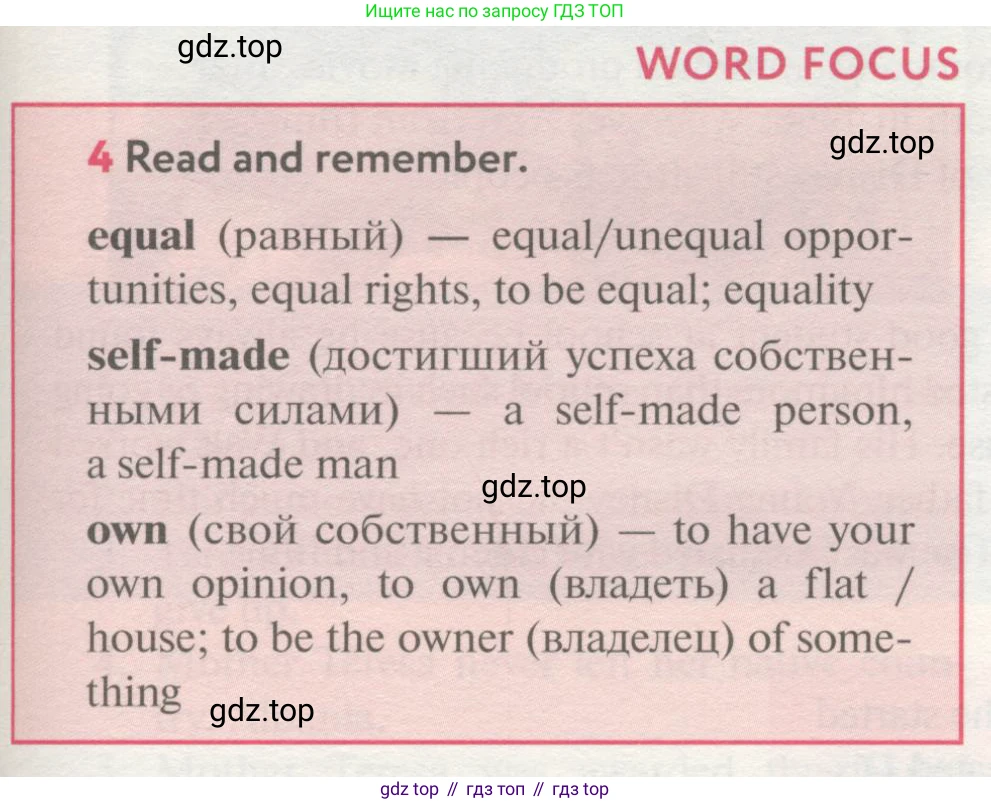 Английский язык (english), 8 класс Учебник (Student's book), авторы: Биболетова Мерем Забатовна, Трубанева Наталия Николаевна, издательство Просвещение, Москва, 2017, зелёного цвета, страница 125, номер 4, Условие