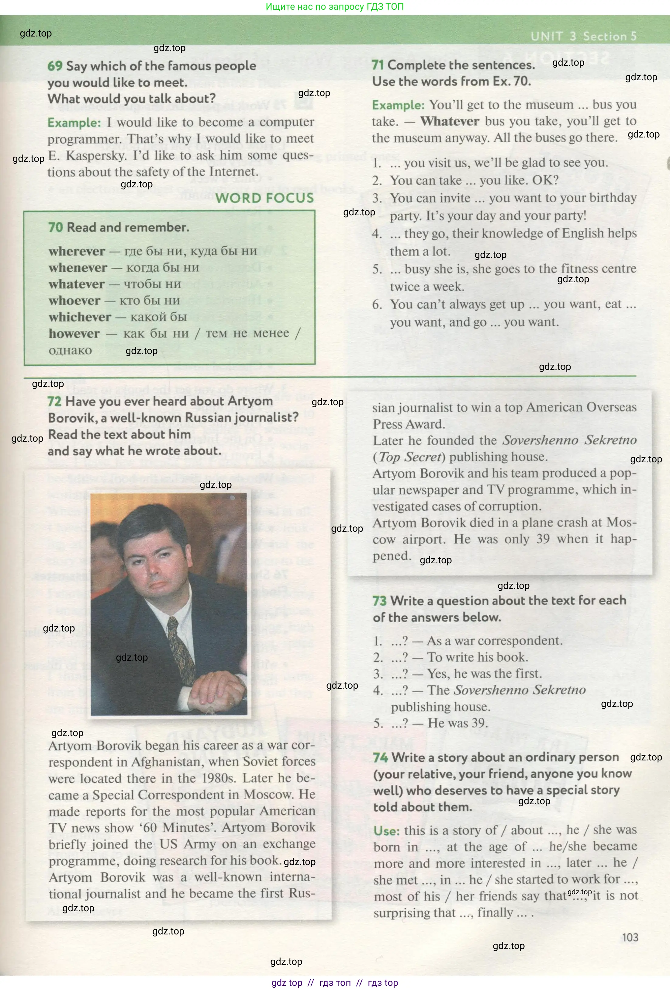 Английский язык (english), 8 класс Учебник (Student's book), авторы: Биболетова Мерем Забатовна, Трубанева Наталия Николаевна, издательство Просвещение, Москва, 2017, зелёного цвета, страница 103