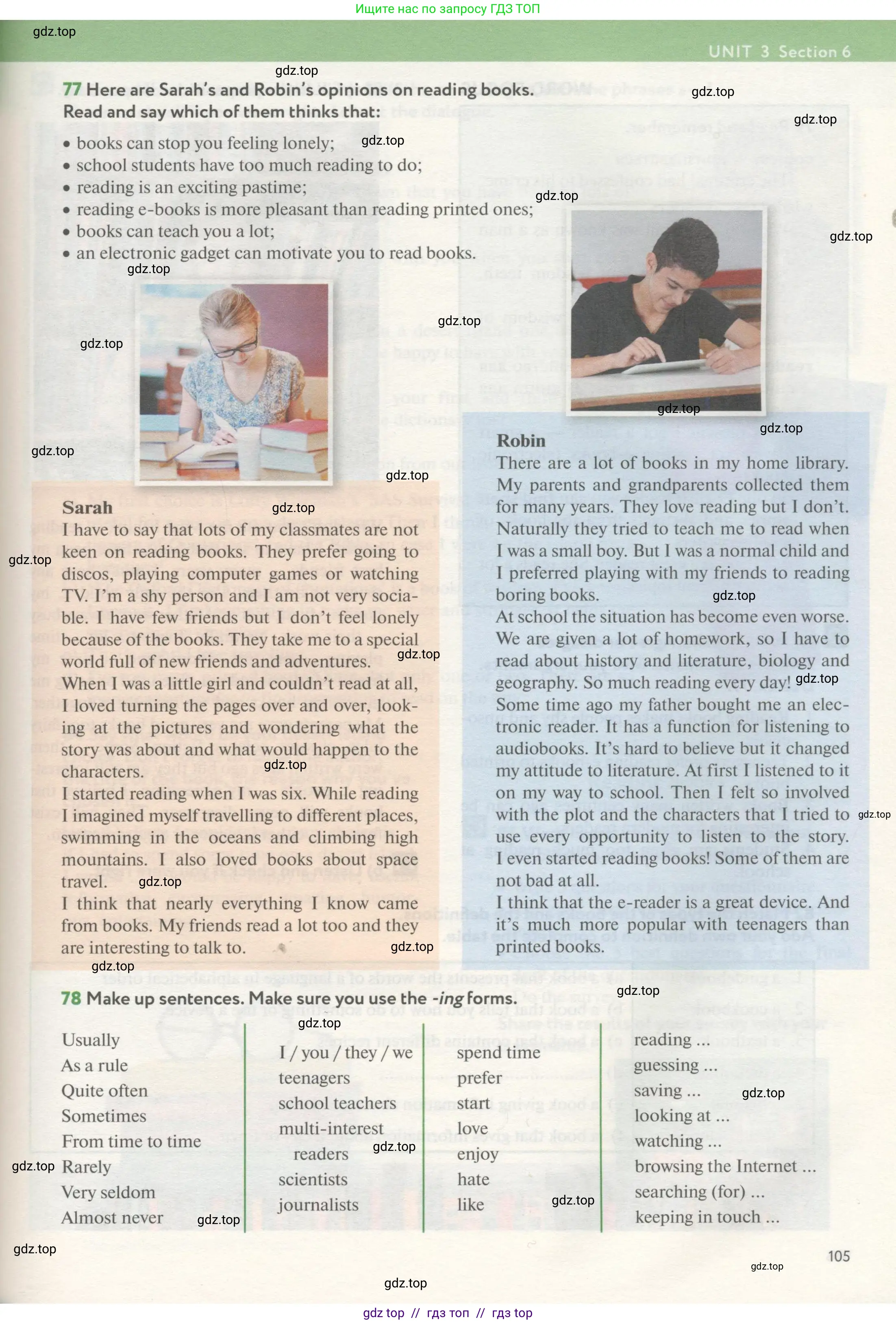 Английский язык (english), 8 класс Учебник (Student's book), авторы: Биболетова Мерем Забатовна, Трубанева Наталия Николаевна, издательство Просвещение, Москва, 2017, зелёного цвета, страница 105