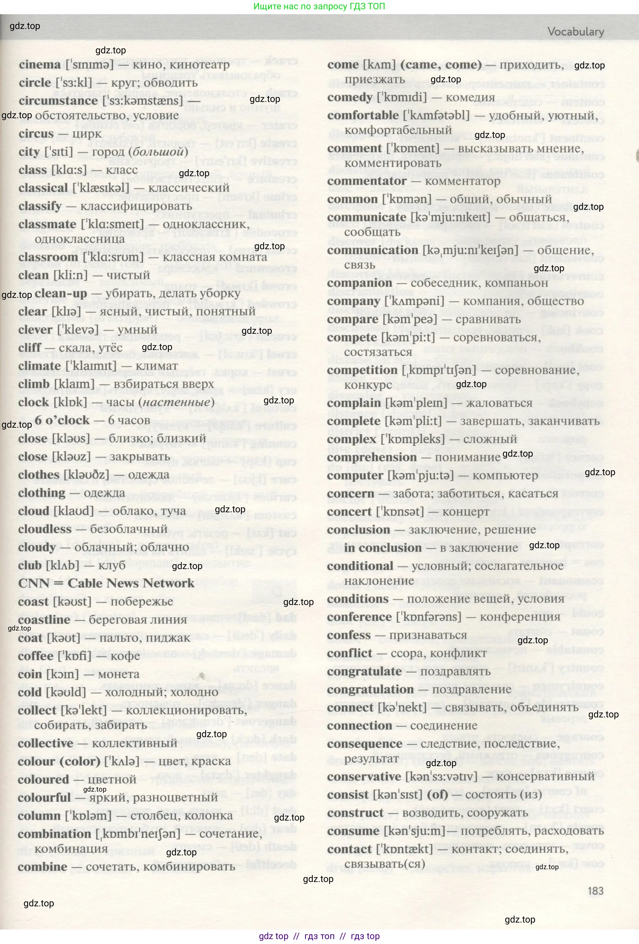 Английский язык (english), 8 класс Учебник (Student's book), авторы: Биболетова Мерем Забатовна, Трубанева Наталия Николаевна, издательство Просвещение, Москва, 2017, зелёного цвета, страница 183