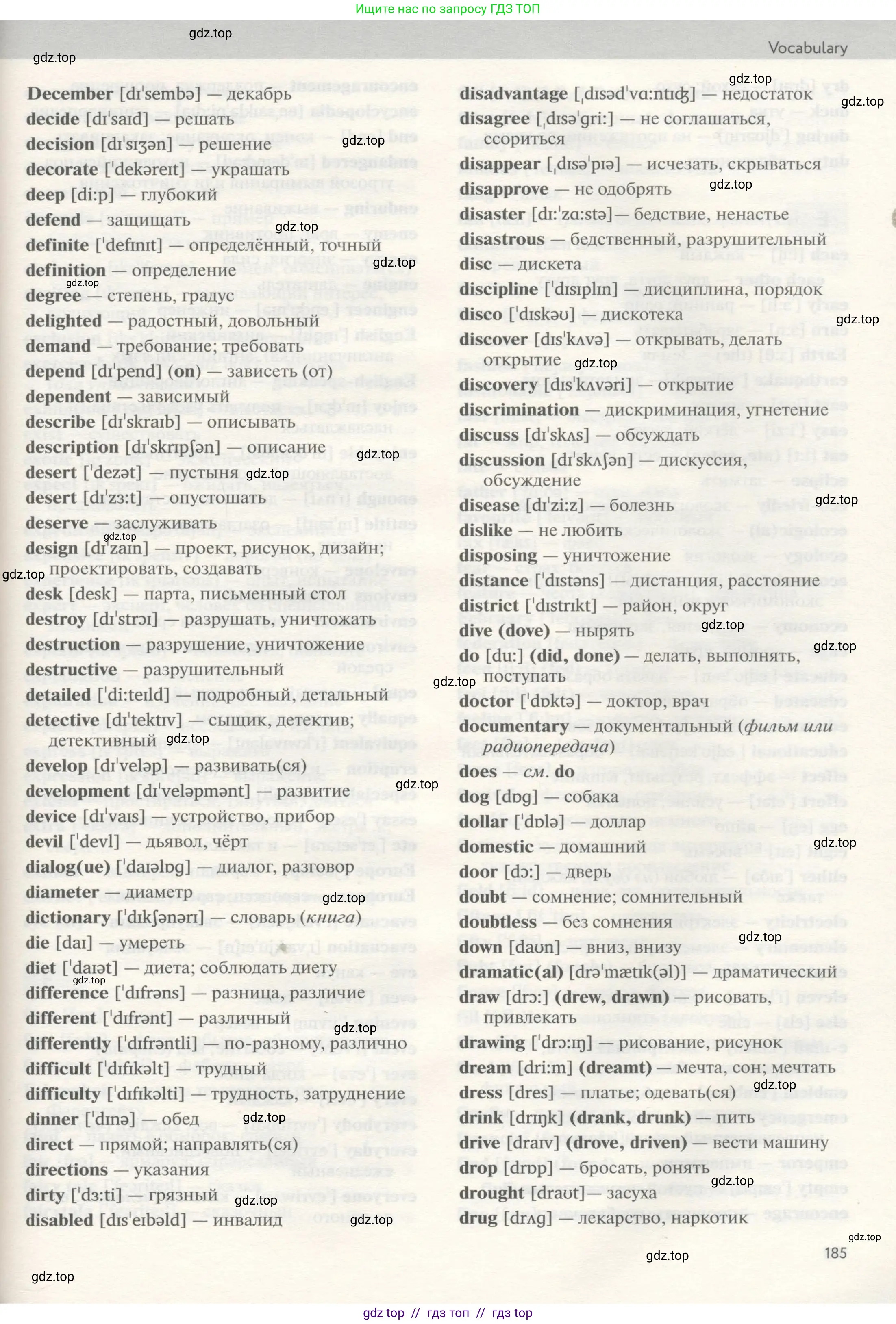 Английский язык (english), 8 класс Учебник (Student's book), авторы: Биболетова Мерем Забатовна, Трубанева Наталия Николаевна, издательство Просвещение, Москва, 2017, зелёного цвета, страница 185