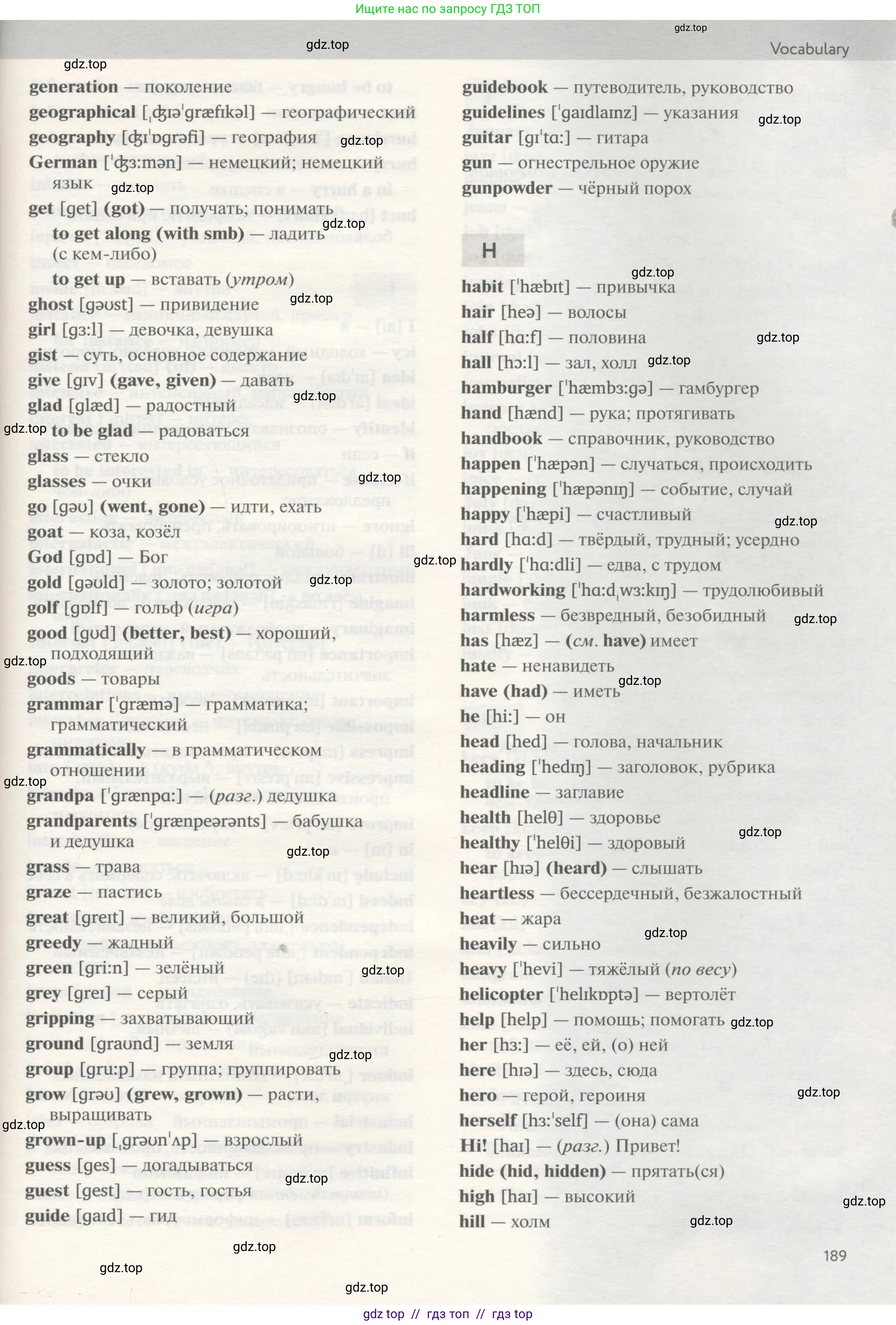 Английский язык (english), 8 класс Учебник (Student's book), авторы: Биболетова Мерем Забатовна, Трубанева Наталия Николаевна, издательство Просвещение, Москва, 2017, зелёного цвета, страница 189