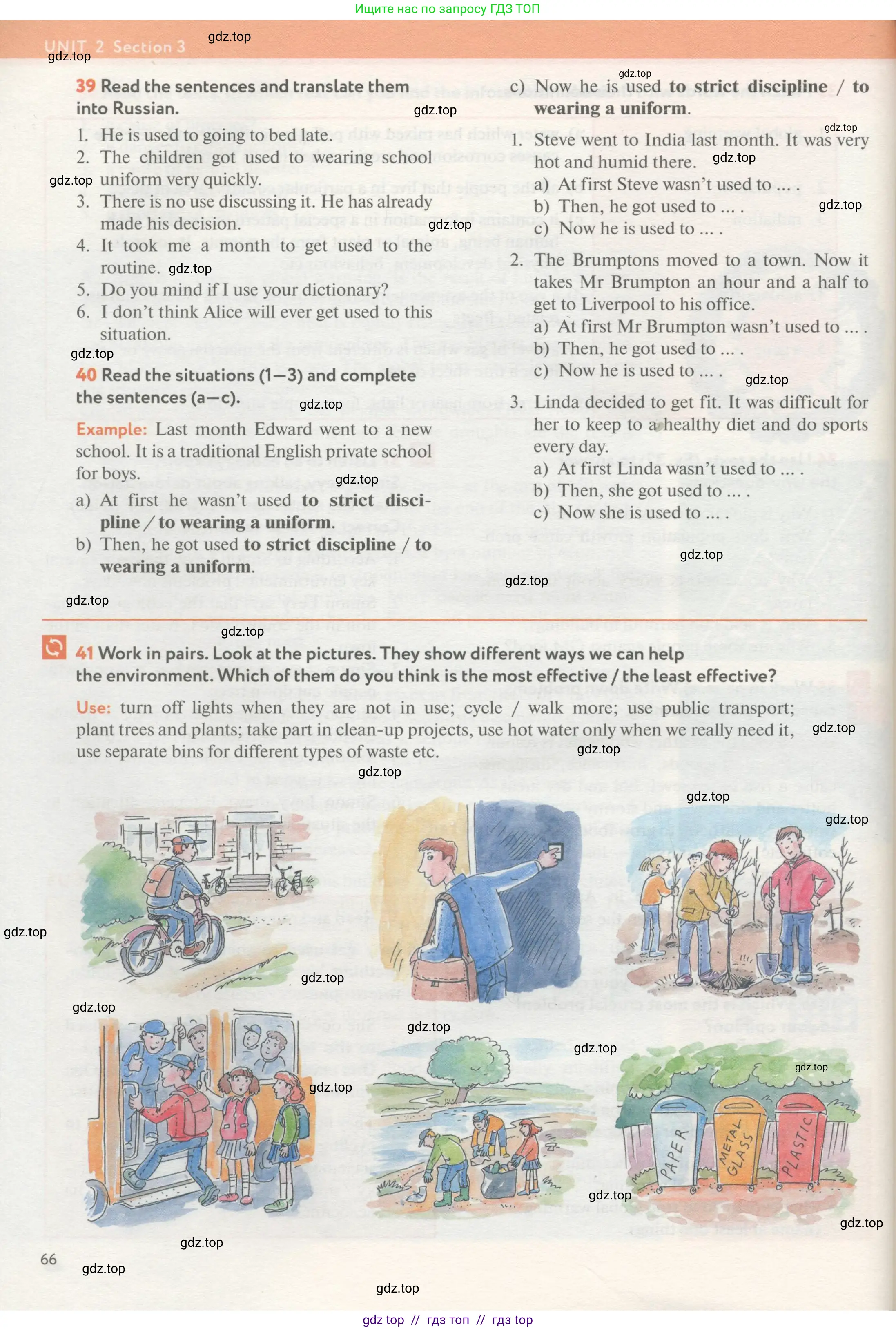 Английский язык (english), 8 класс Учебник (Student's book), авторы: Биболетова Мерем Забатовна, Трубанева Наталия Николаевна, издательство Просвещение, Москва, 2017, зелёного цвета, страница 66