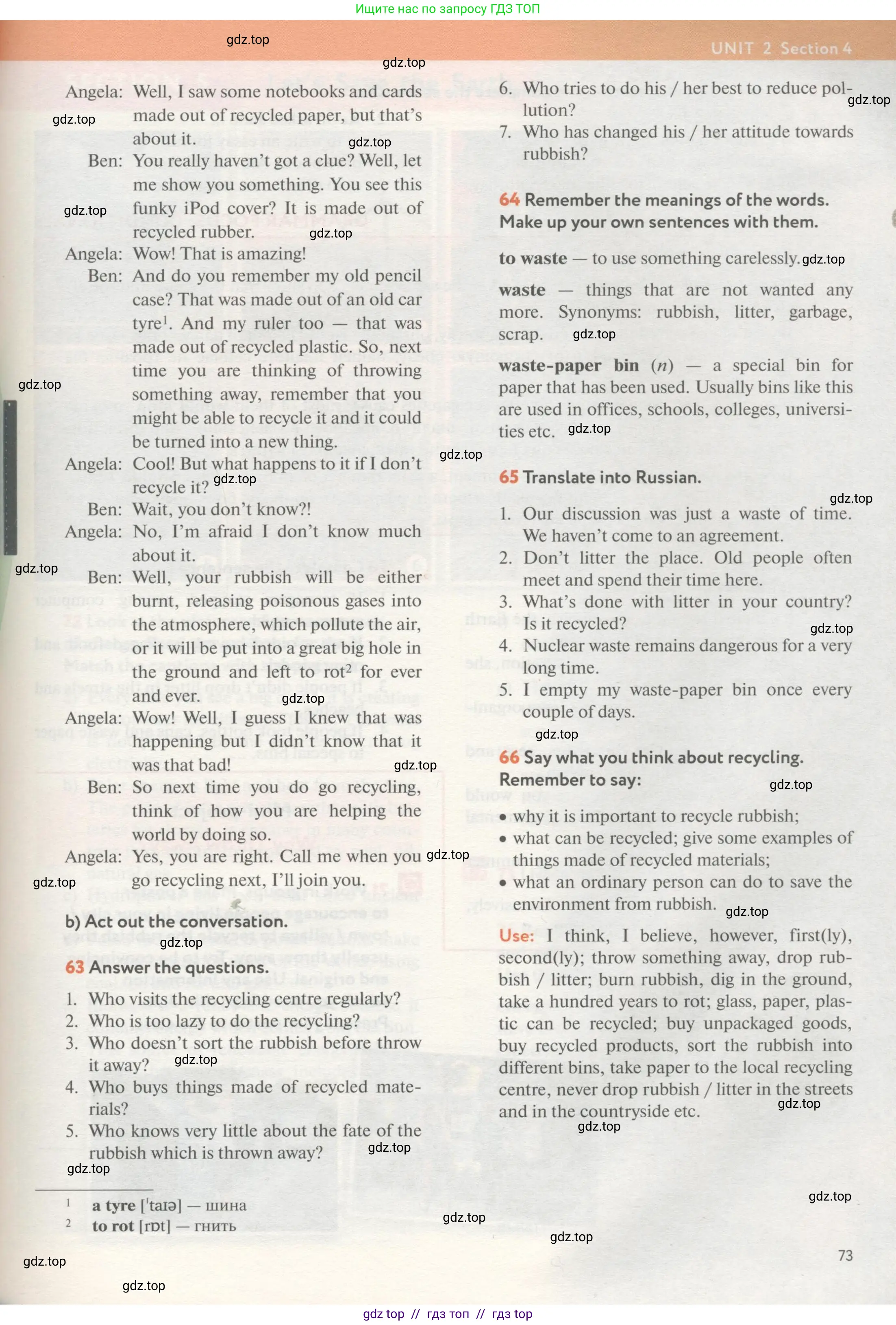 Английский язык (english), 8 класс Учебник (Student's book), авторы: Биболетова Мерем Забатовна, Трубанева Наталия Николаевна, издательство Просвещение, Москва, 2017, зелёного цвета, страница 73