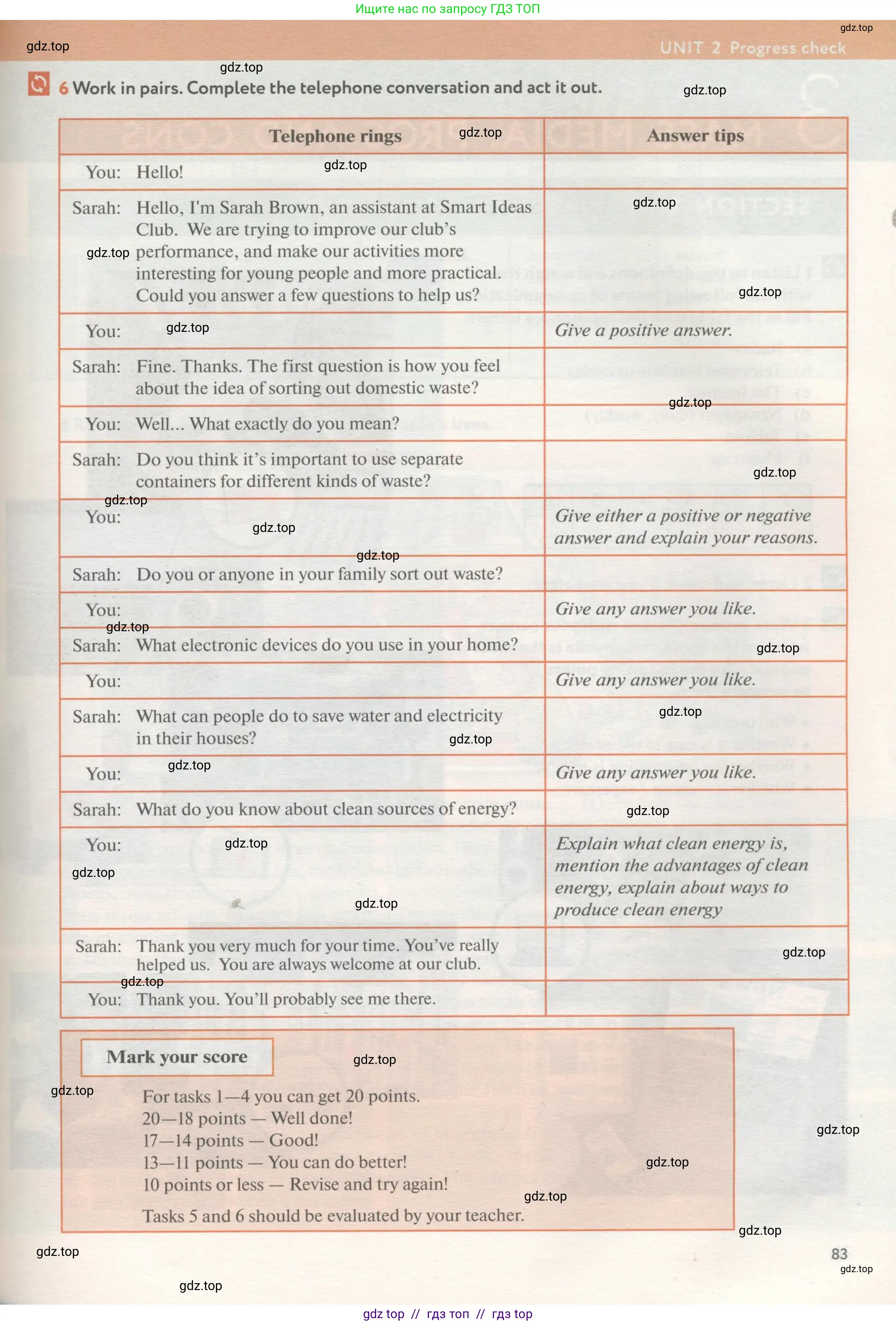 Английский язык (english), 8 класс Учебник (Student's book), авторы: Биболетова Мерем Забатовна, Трубанева Наталия Николаевна, издательство Просвещение, Москва, 2017, зелёного цвета, страница 83