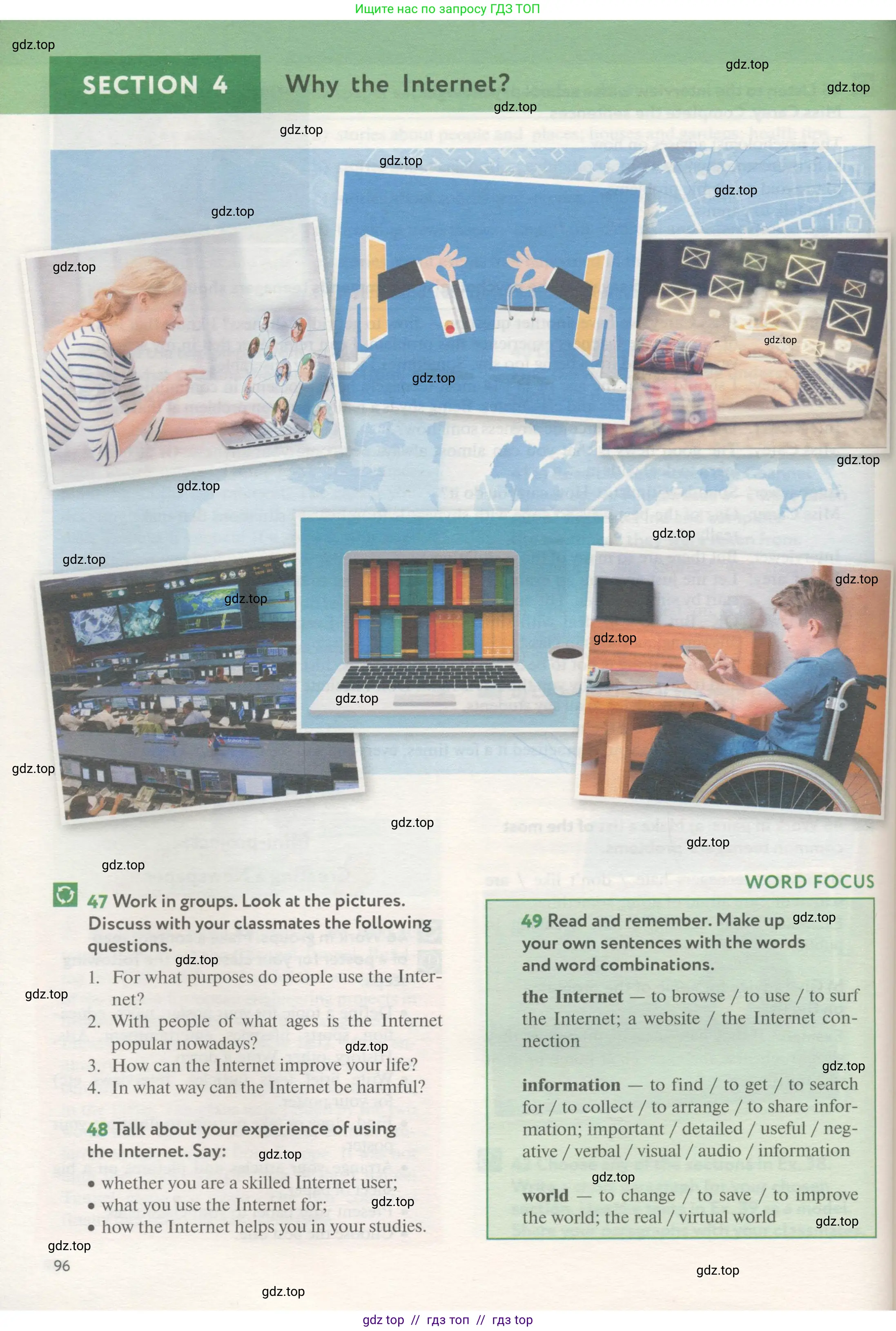 Английский язык (english), 8 класс Учебник (Student's book), авторы: Биболетова Мерем Забатовна, Трубанева Наталия Николаевна, издательство Просвещение, Москва, 2017, зелёного цвета, страница 96