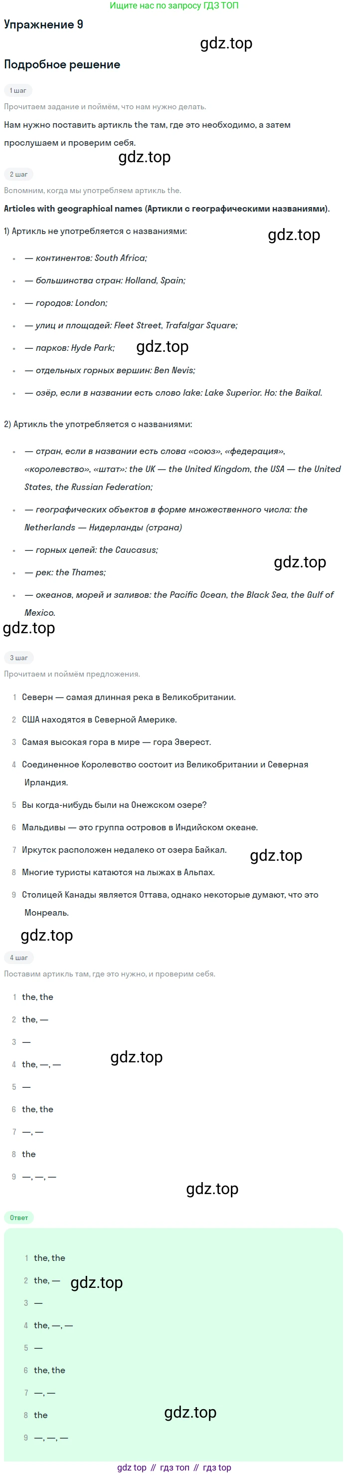 Английский язык (english), 8 класс Учебник (Student's book), авторы: Биболетова Мерем Забатовна, Трубанева Наталия Николаевна, издательство Просвещение, Москва, 2017, зелёного цвета, страница 56, номер 9, Решение