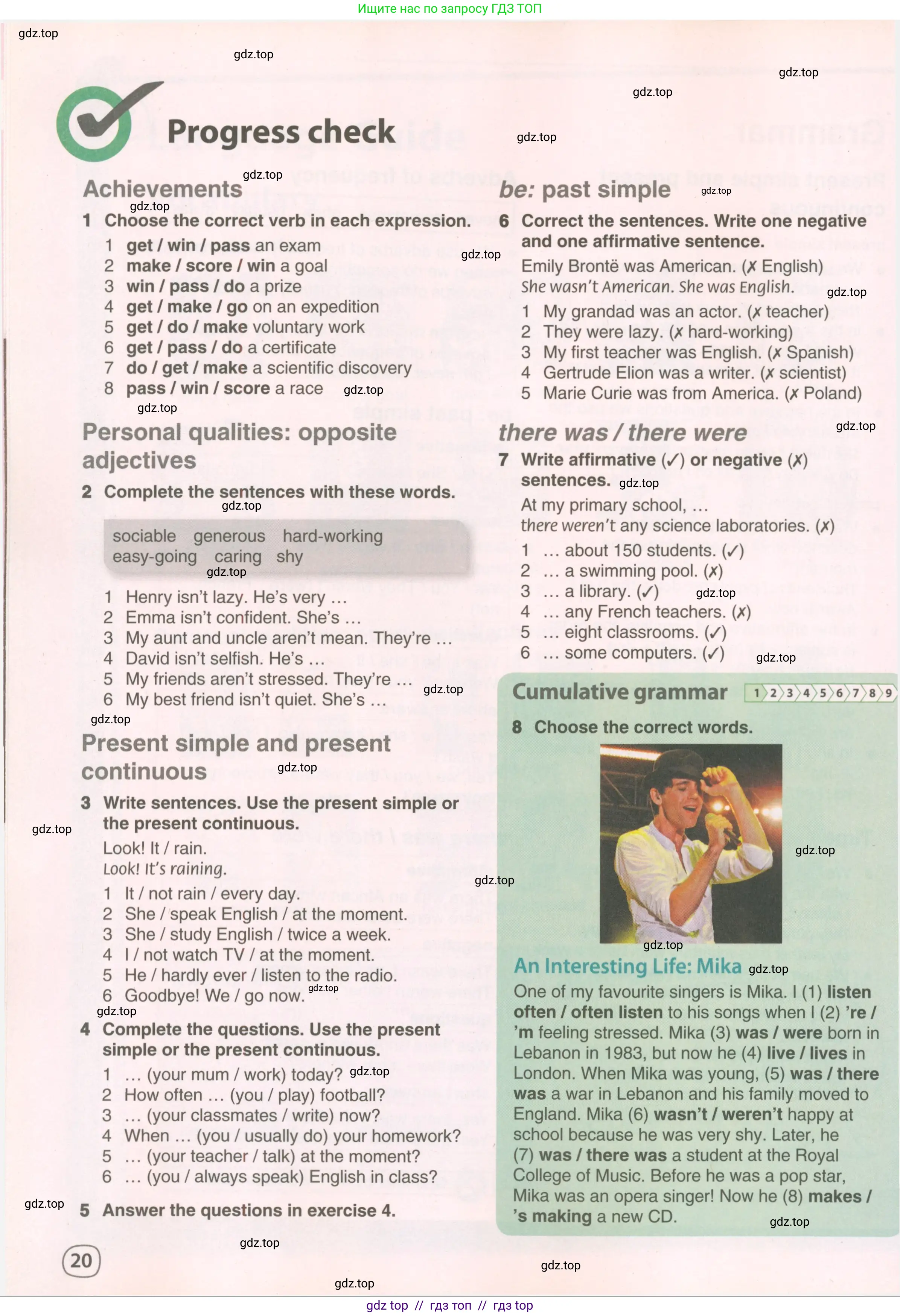 Английский язык (english), 8 класс Учебник (Student's book), авторы: Комарова Юлия Александровна, Ларионова Ирина Владимировна, издательство Русское слово, Москва, 2013, розового цвета, страница 20