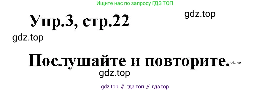 Английский язык (english), 8 класс Учебник (Student's book), авторы: Комарова Юлия Александровна, Ларионова Ирина Владимировна, издательство Русское слово, Москва, 2013, розового цвета, страница 22, номер 3, Решение 1