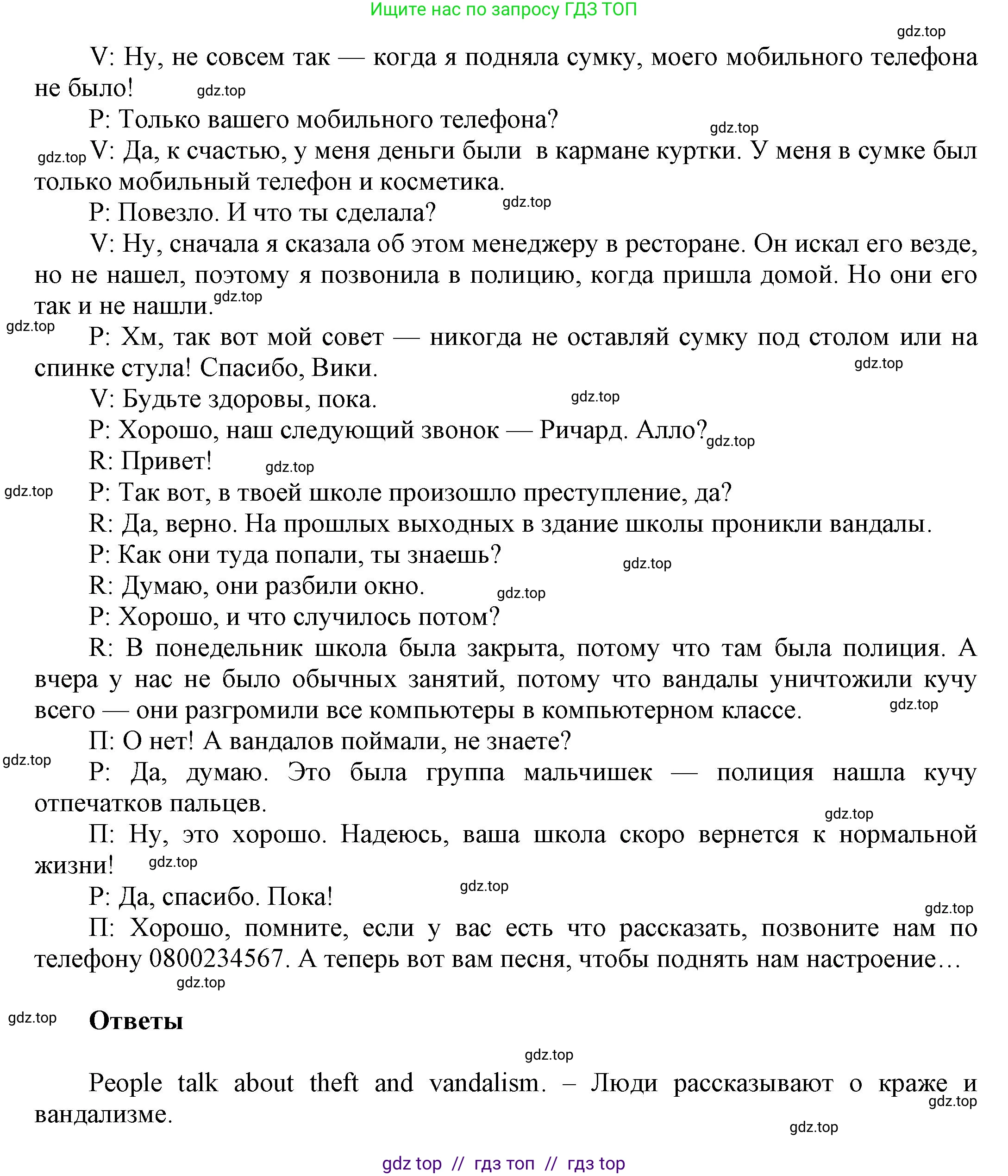 Английский язык (english), 8 класс Учебник (Student's book), авторы: Комарова Юлия Александровна, Ларионова Ирина Владимировна, издательство Русское слово, Москва, 2013, розового цвета, страница 25, номер 6, Решение 1 (продолжение 3)