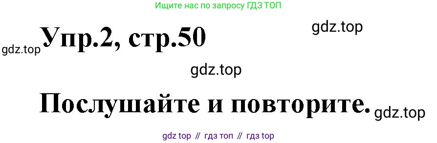 Английский язык (english), 8 класс Учебник (Student's book), авторы: Комарова Юлия Александровна, Ларионова Ирина Владимировна, издательство Русское слово, Москва, 2013, розового цвета, страница 50, номер 2, Решение 1