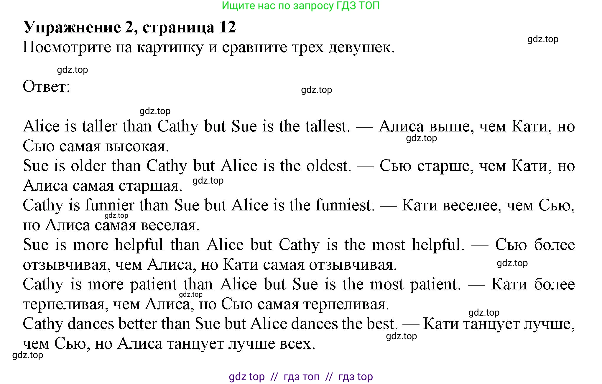 Английский язык (english), 8 класс Рабочая тетрадь (workbook), авторы: Ваулина Юлия Евгеньевна (Vaulina Julia), Дули Дженни (Dooley Jenny), Подоляко Ольга Евгеньевна (Podolyako Olga), Эванс Вирджиния (Evans Virginia), издательство Просвещение, Москва, 2023, бирюзового цвета, страница 12, номер 2, Решение 1 (2024-2027)