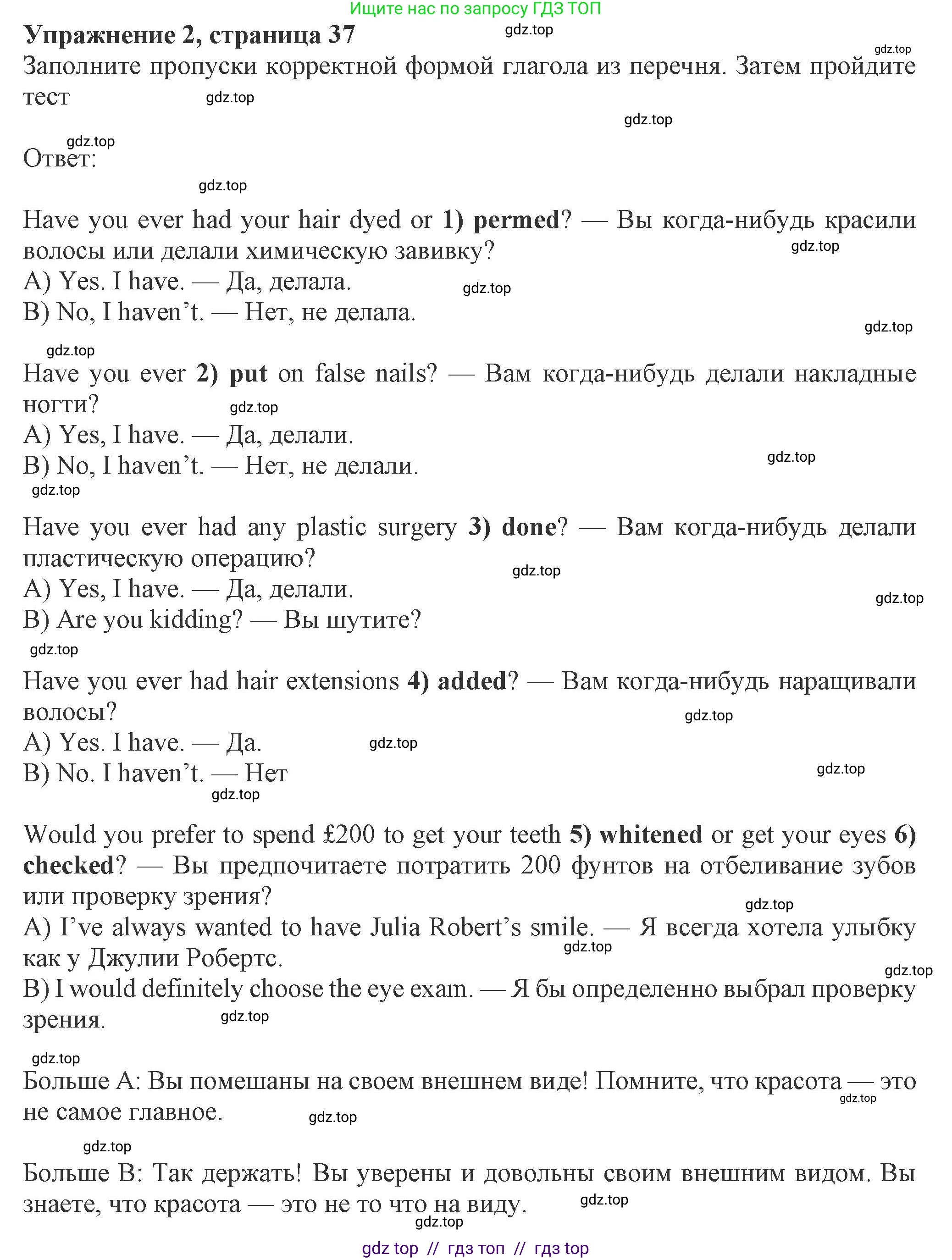 Английский язык (english), 8 класс Рабочая тетрадь (workbook), авторы: Ваулина Юлия Евгеньевна (Vaulina Julia), Дули Дженни (Dooley Jenny), Подоляко Ольга Евгеньевна (Podolyako Olga), Эванс Вирджиния (Evans Virginia), издательство Просвещение, Москва, 2023, бирюзового цвета, страница 37, номер 2, Решение 1 (2024-2027)