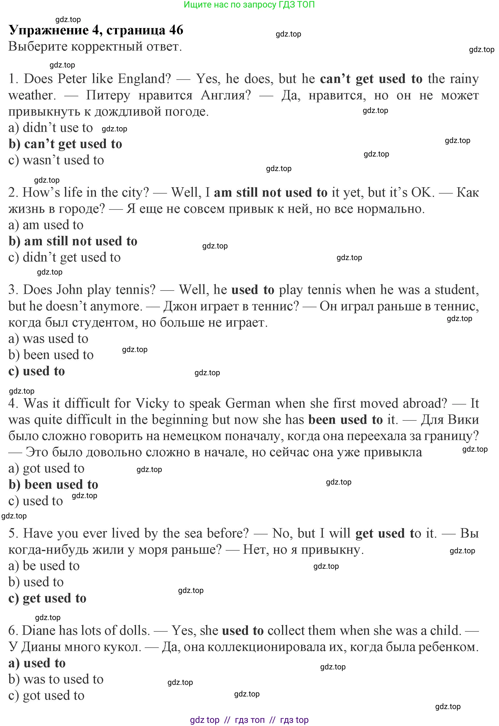 Английский язык (english), 8 класс Рабочая тетрадь (workbook), авторы: Ваулина Юлия Евгеньевна (Vaulina Julia), Дули Дженни (Dooley Jenny), Подоляко Ольга Евгеньевна (Podolyako Olga), Эванс Вирджиния (Evans Virginia), издательство Просвещение, Москва, 2023, бирюзового цвета, страница 46, номер 4, Решение 1 (2024-2027)